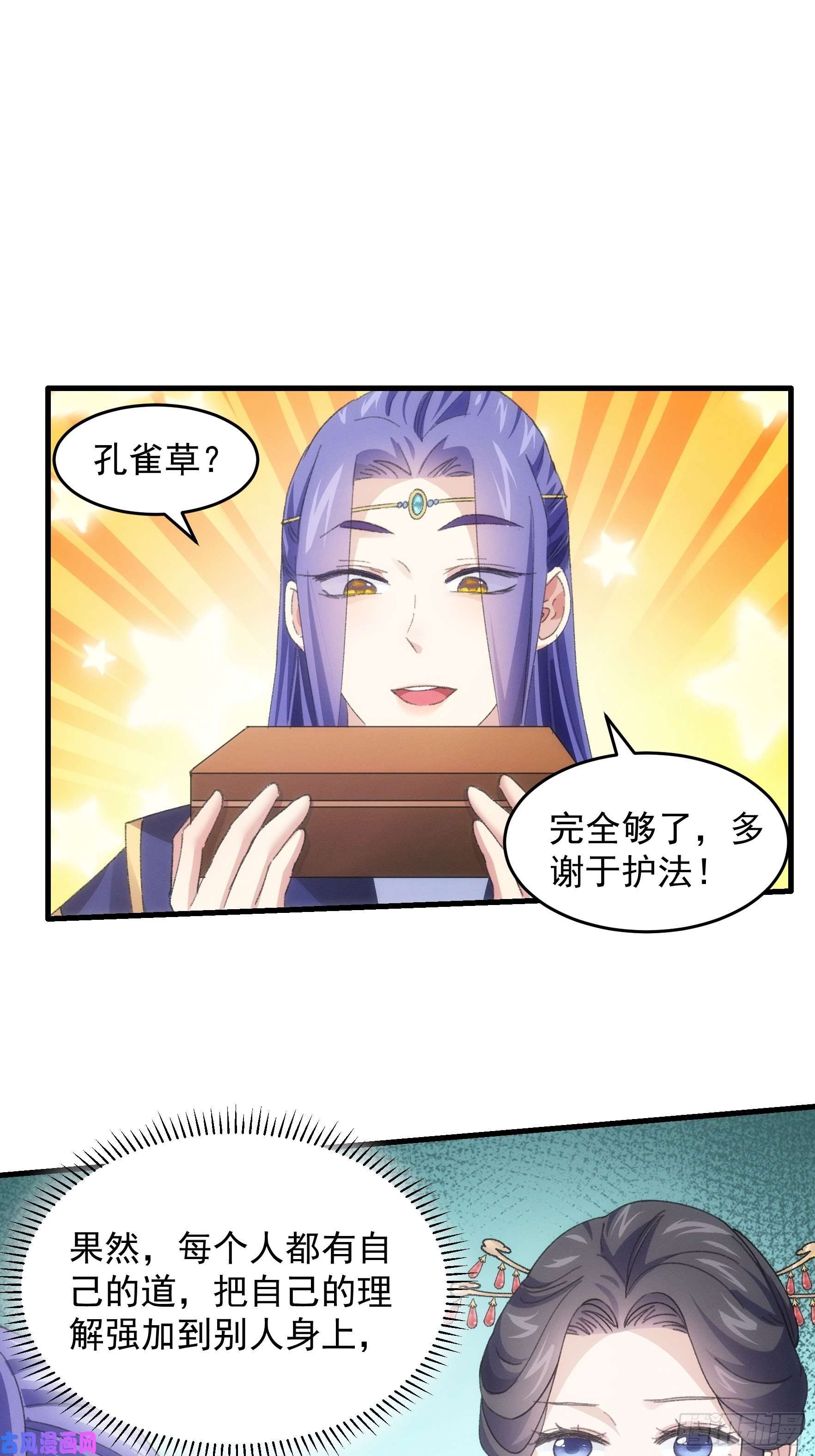 我就是不按套路出牌第40话 厨艺小当家