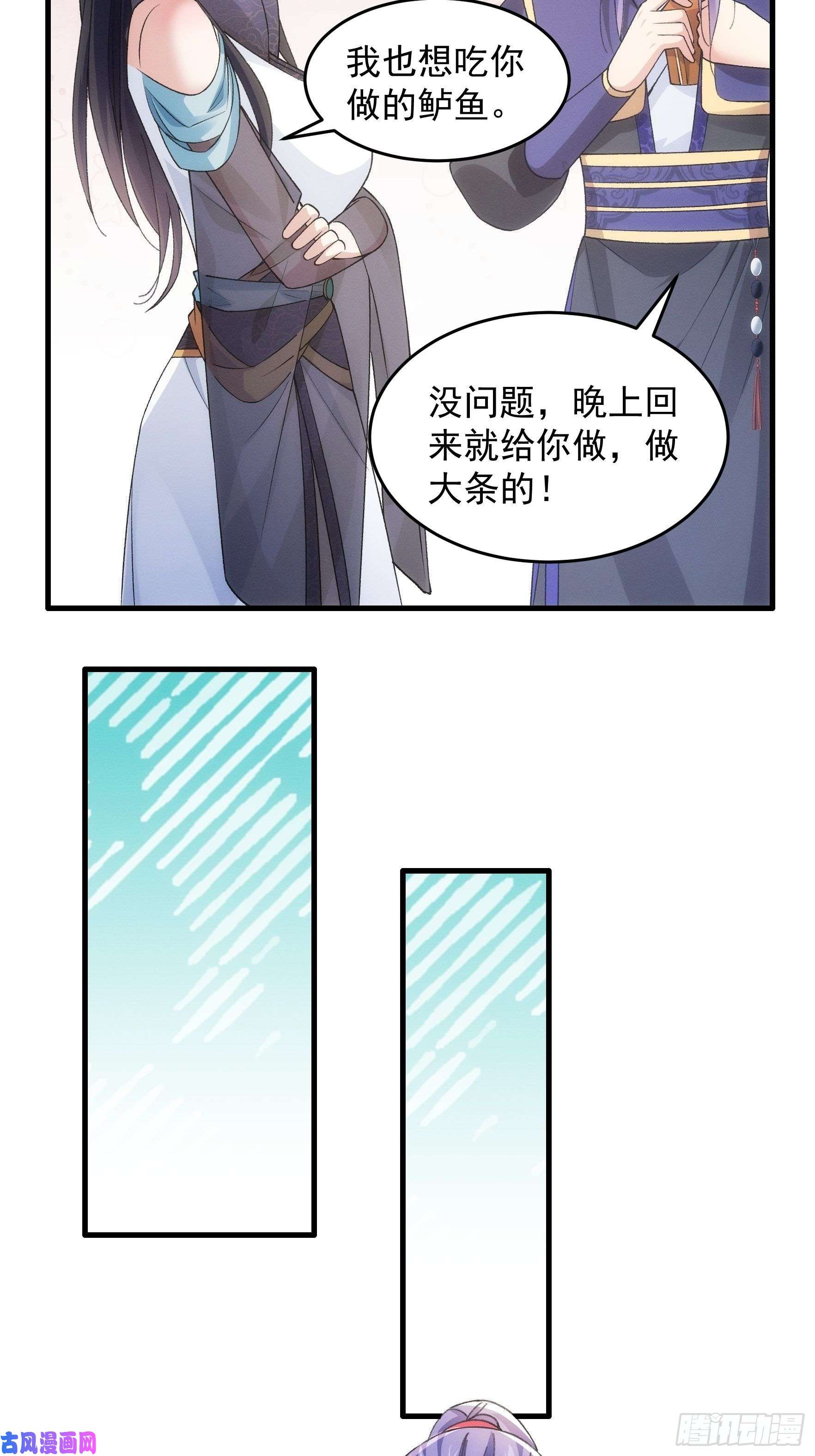 我就是不按套路出牌第40话 厨艺小当家