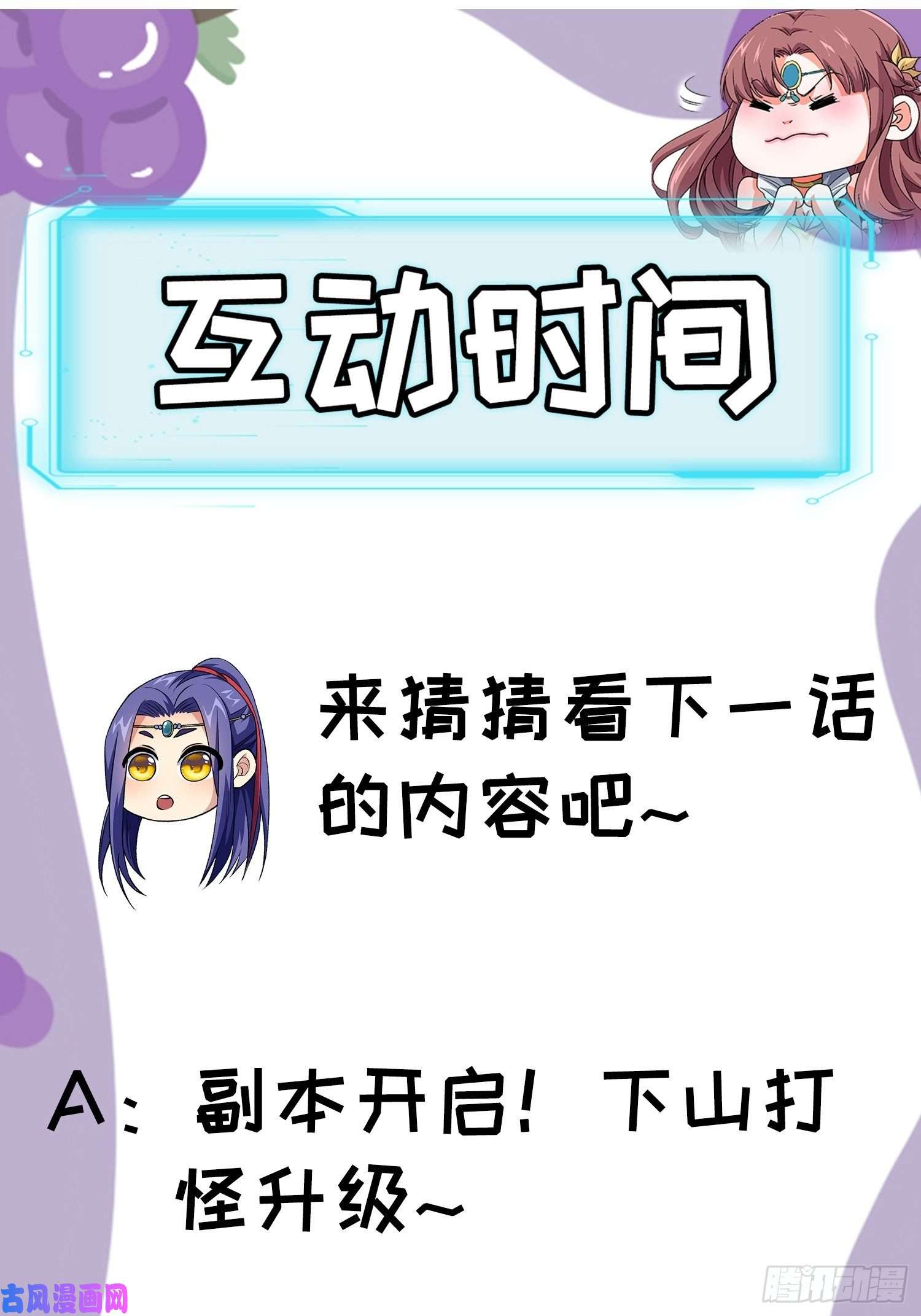 我就是不按套路出牌第40话 厨艺小当家