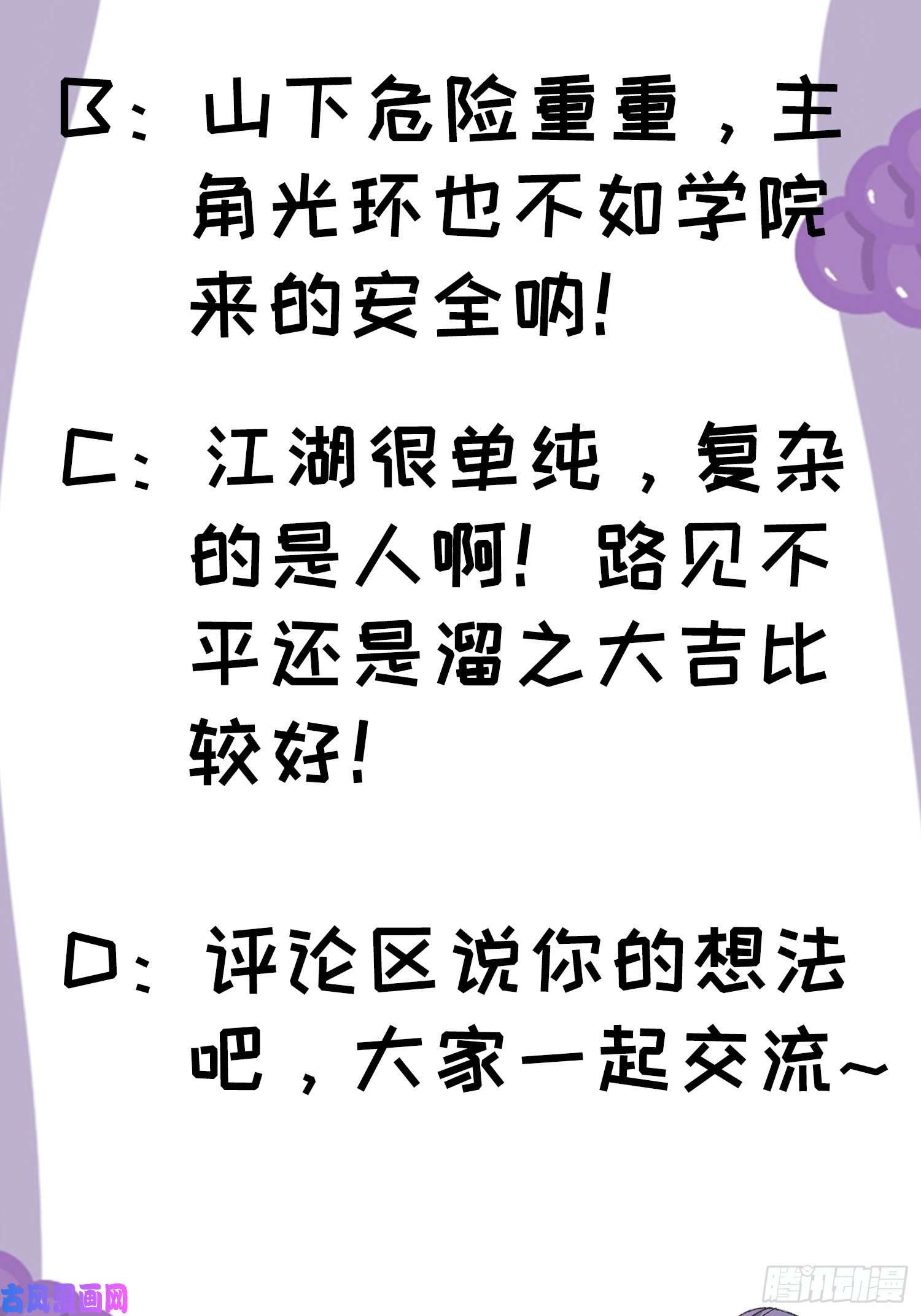 我就是不按套路出牌第40话 厨艺小当家
