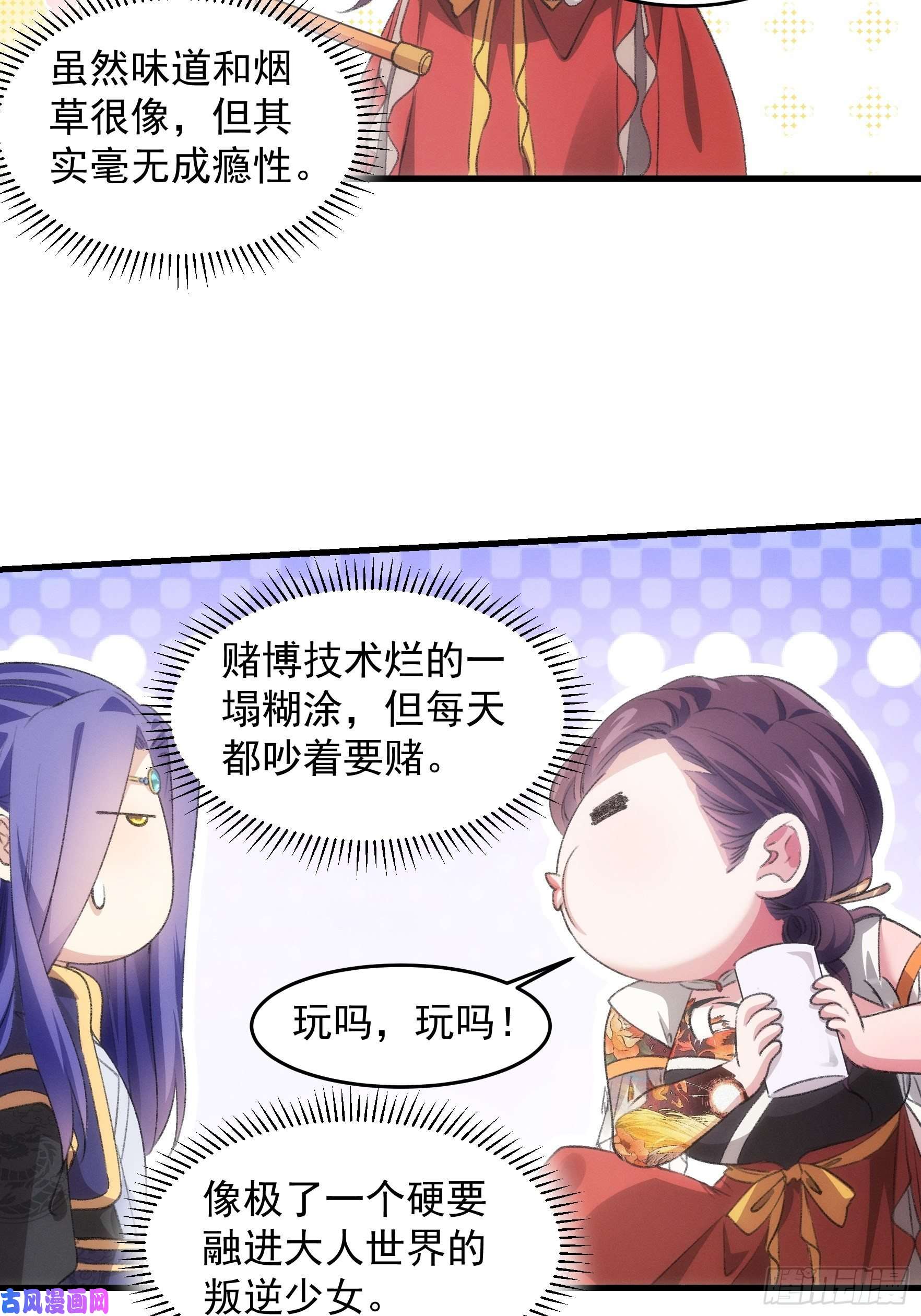我就是不按套路出牌第40话 厨艺小当家