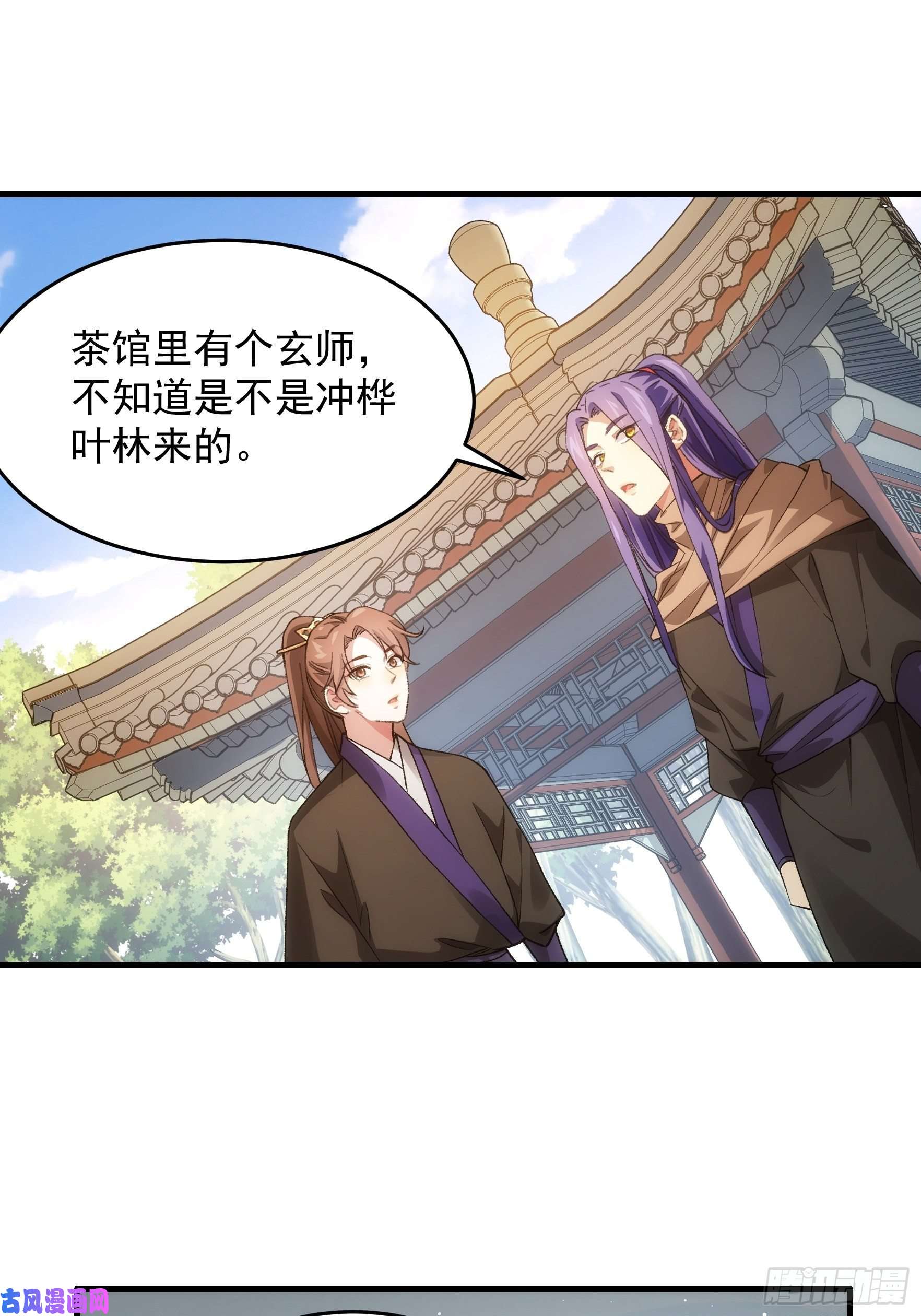 我就是不按套路出牌第41话 有人抢食