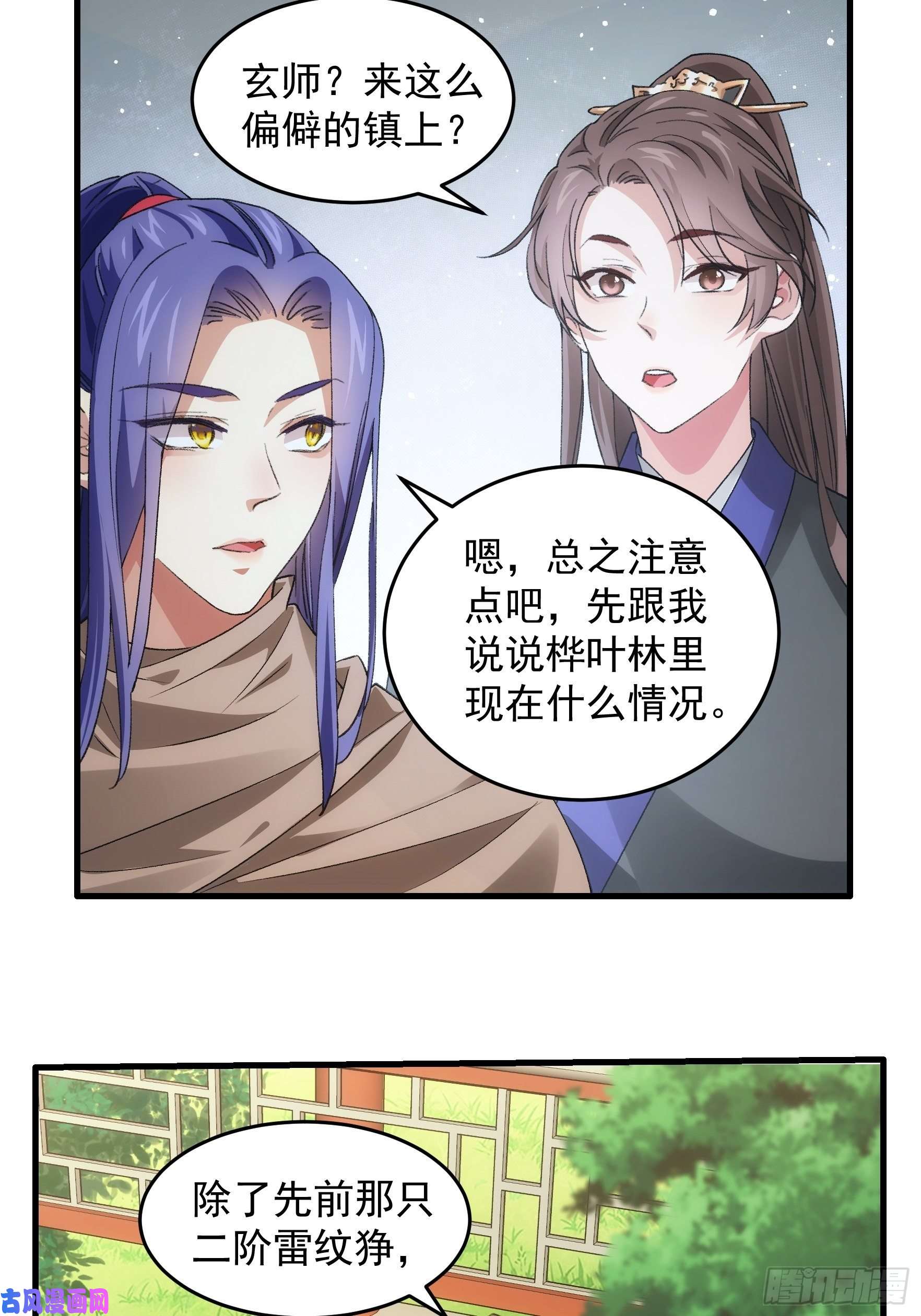 我就是不按套路出牌第41话 有人抢食
