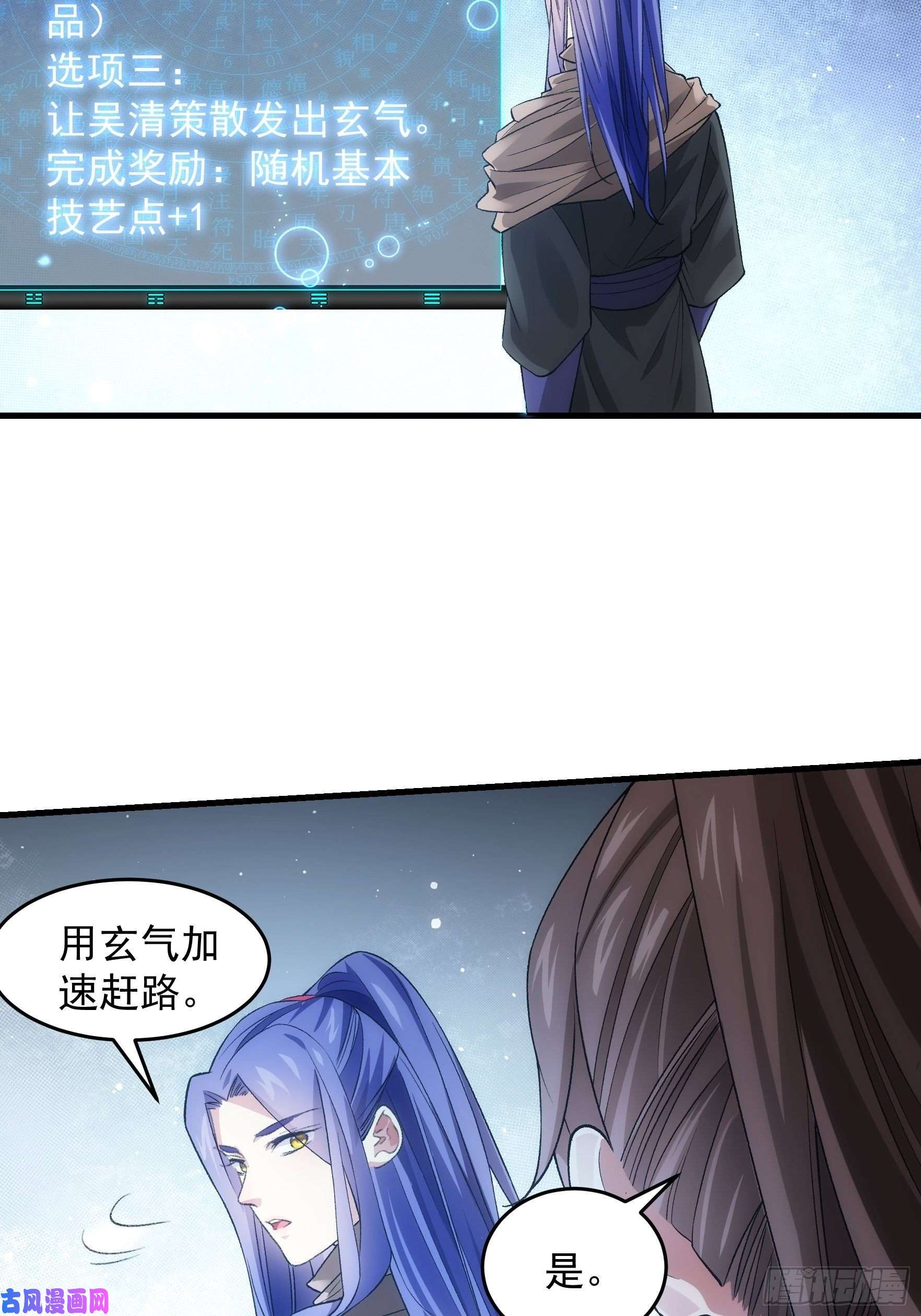 我就是不按套路出牌第41话 有人抢食