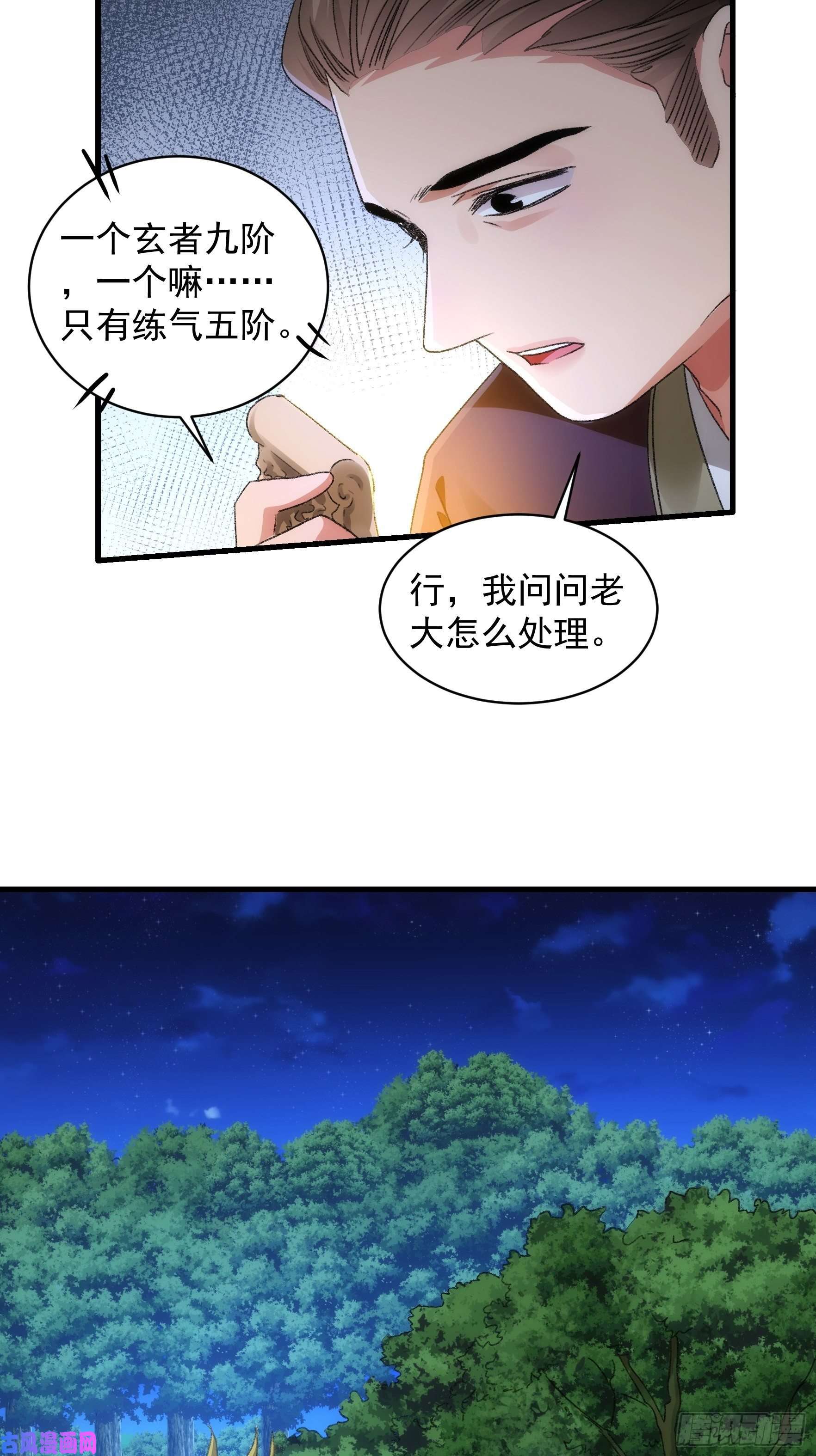 我就是不按套路出牌第41话 有人抢食