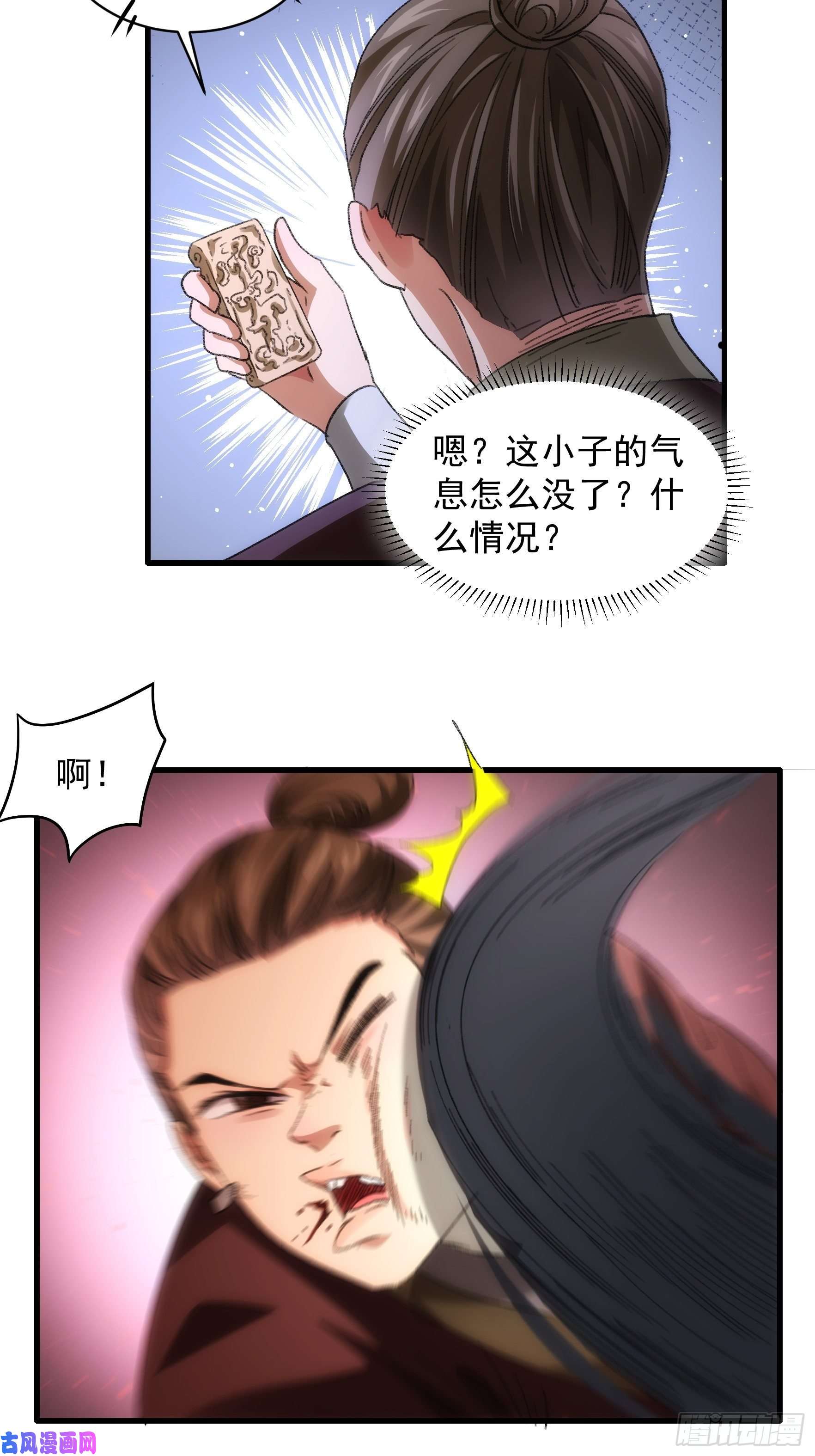 我就是不按套路出牌第41话 有人抢食