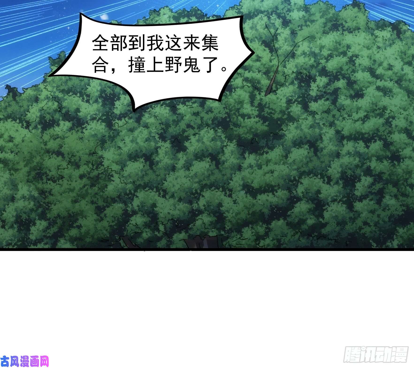 我就是不按套路出牌第41话 有人抢食