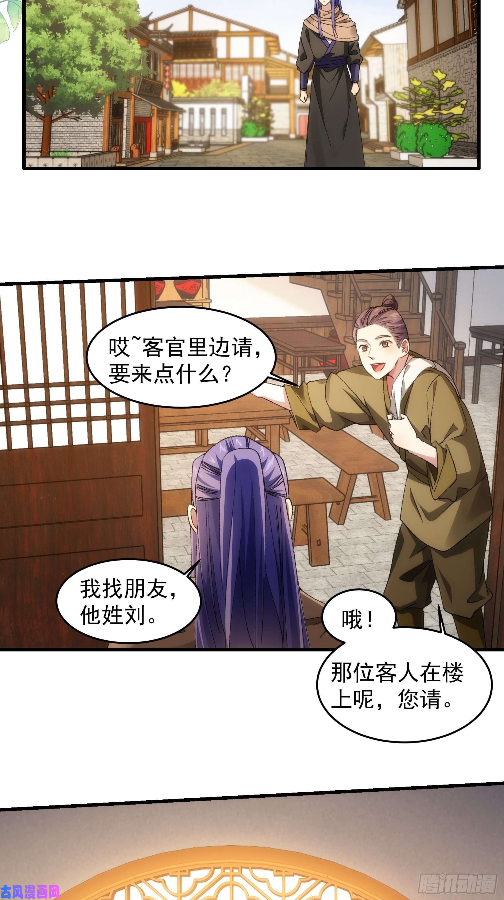 我就是不按套路出牌第41话 有人抢食