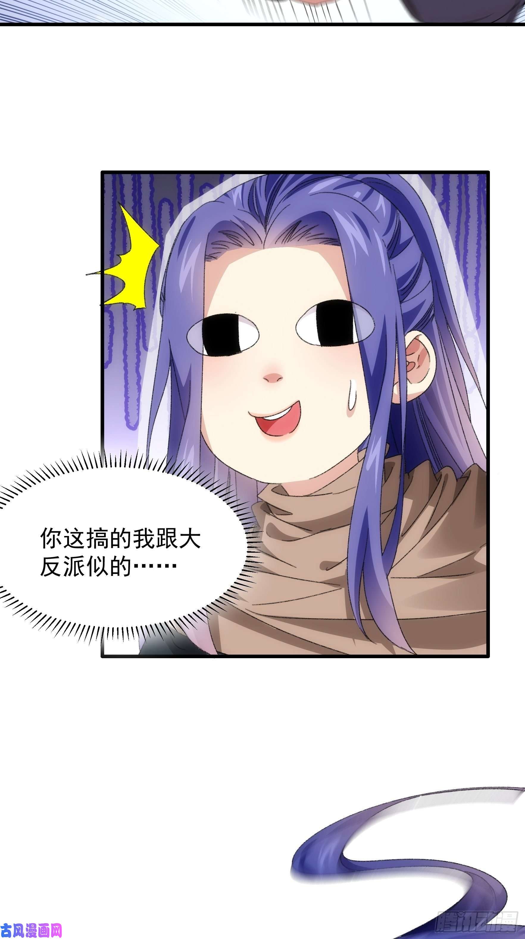 我就是不按套路出牌第41话 有人抢食