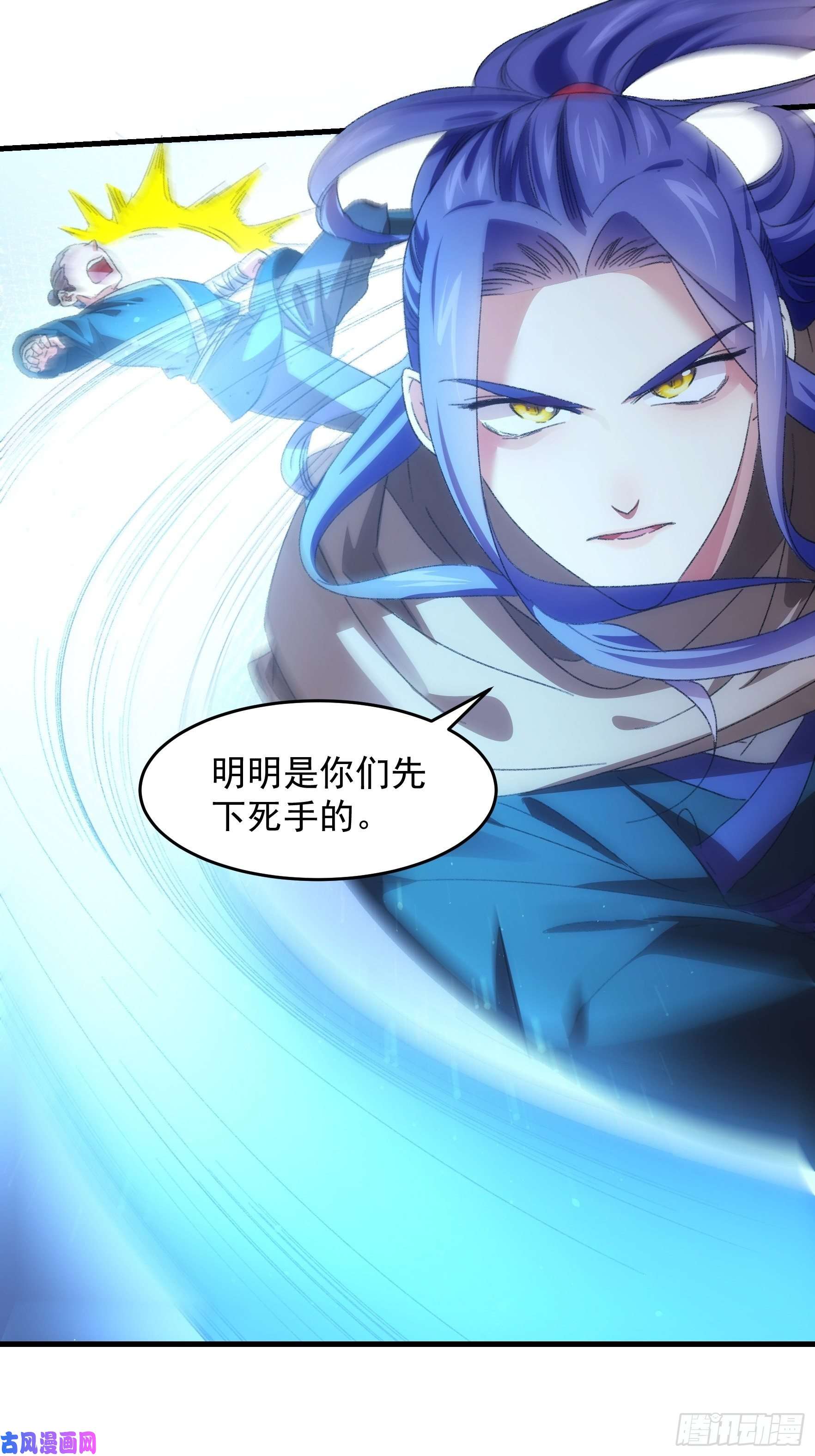 我就是不按套路出牌第41话 有人抢食