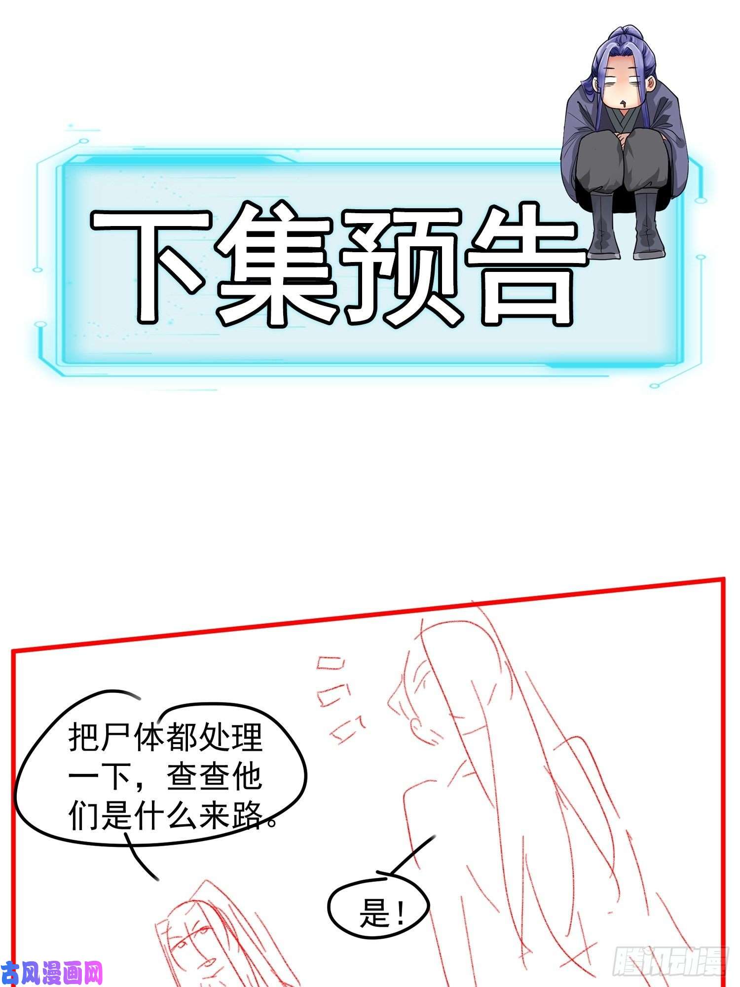 我就是不按套路出牌第41话 有人抢食