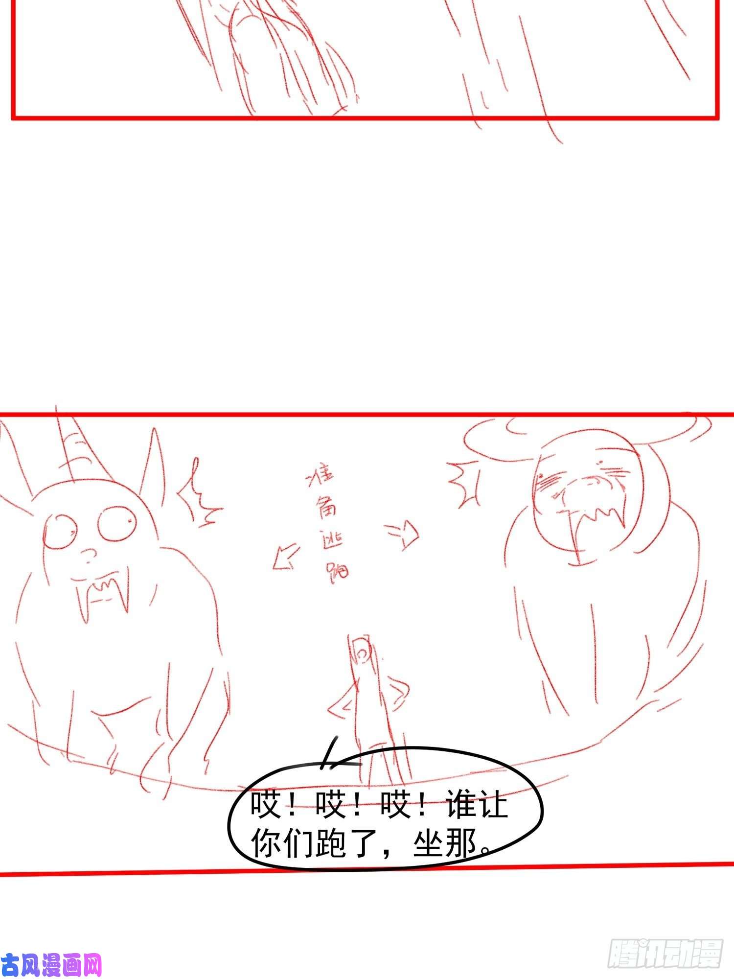 我就是不按套路出牌第41话 有人抢食