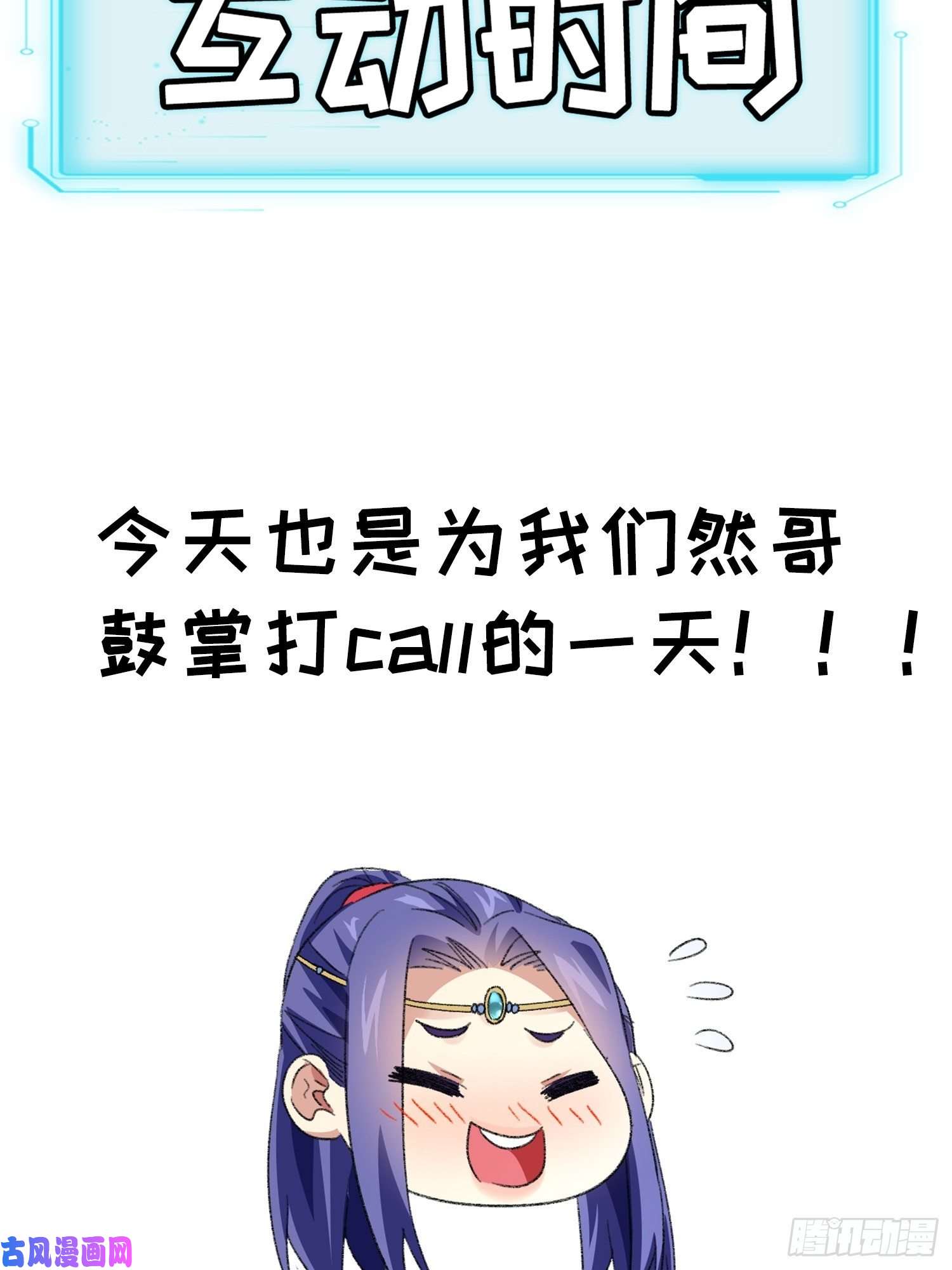 我就是不按套路出牌第41话 有人抢食
