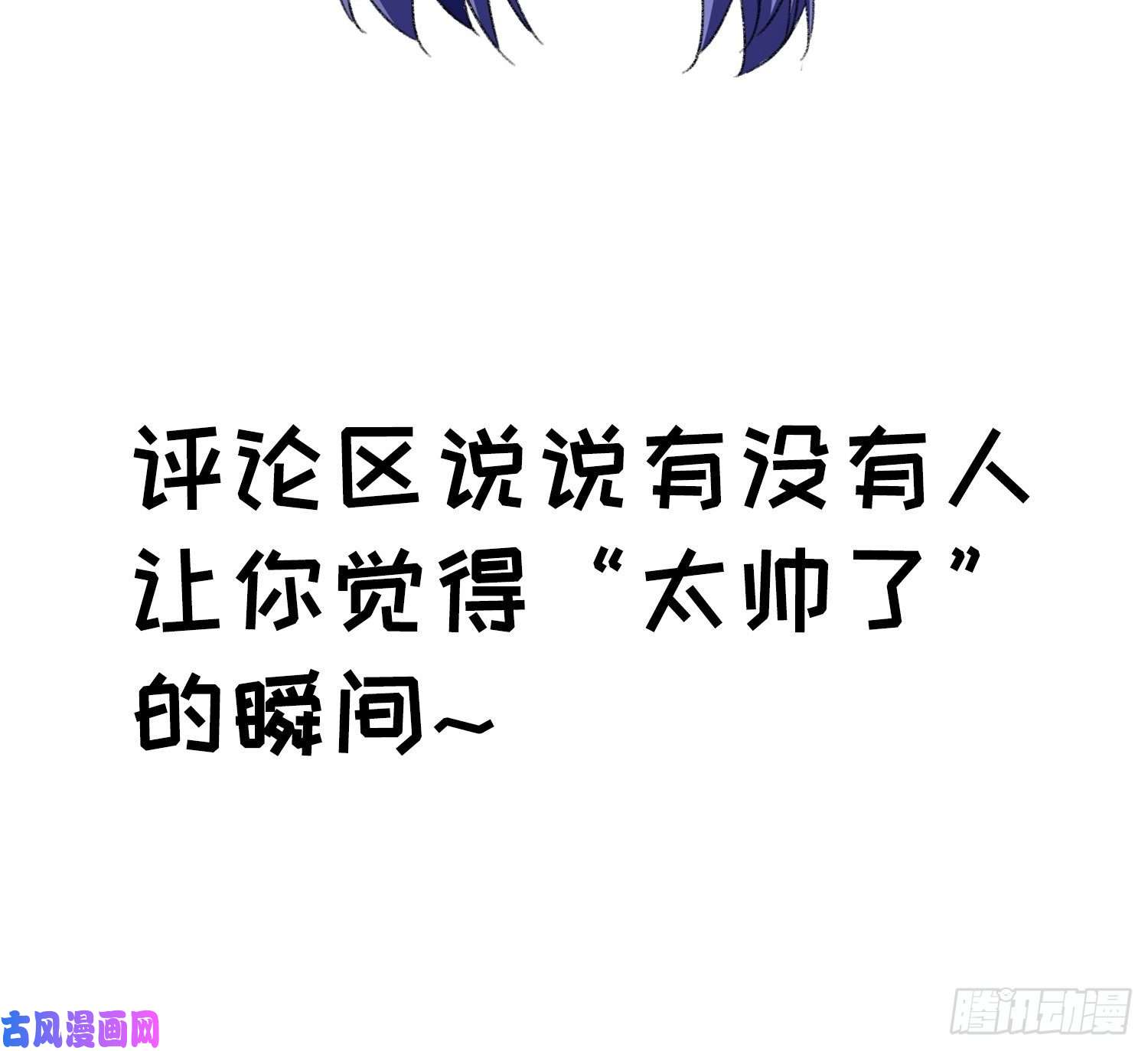 我就是不按套路出牌第41话 有人抢食