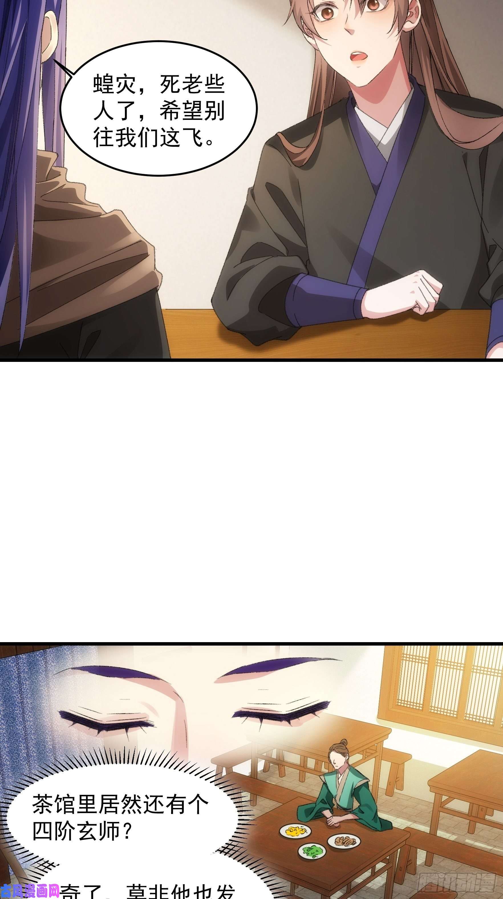 我就是不按套路出牌第41话 有人抢食