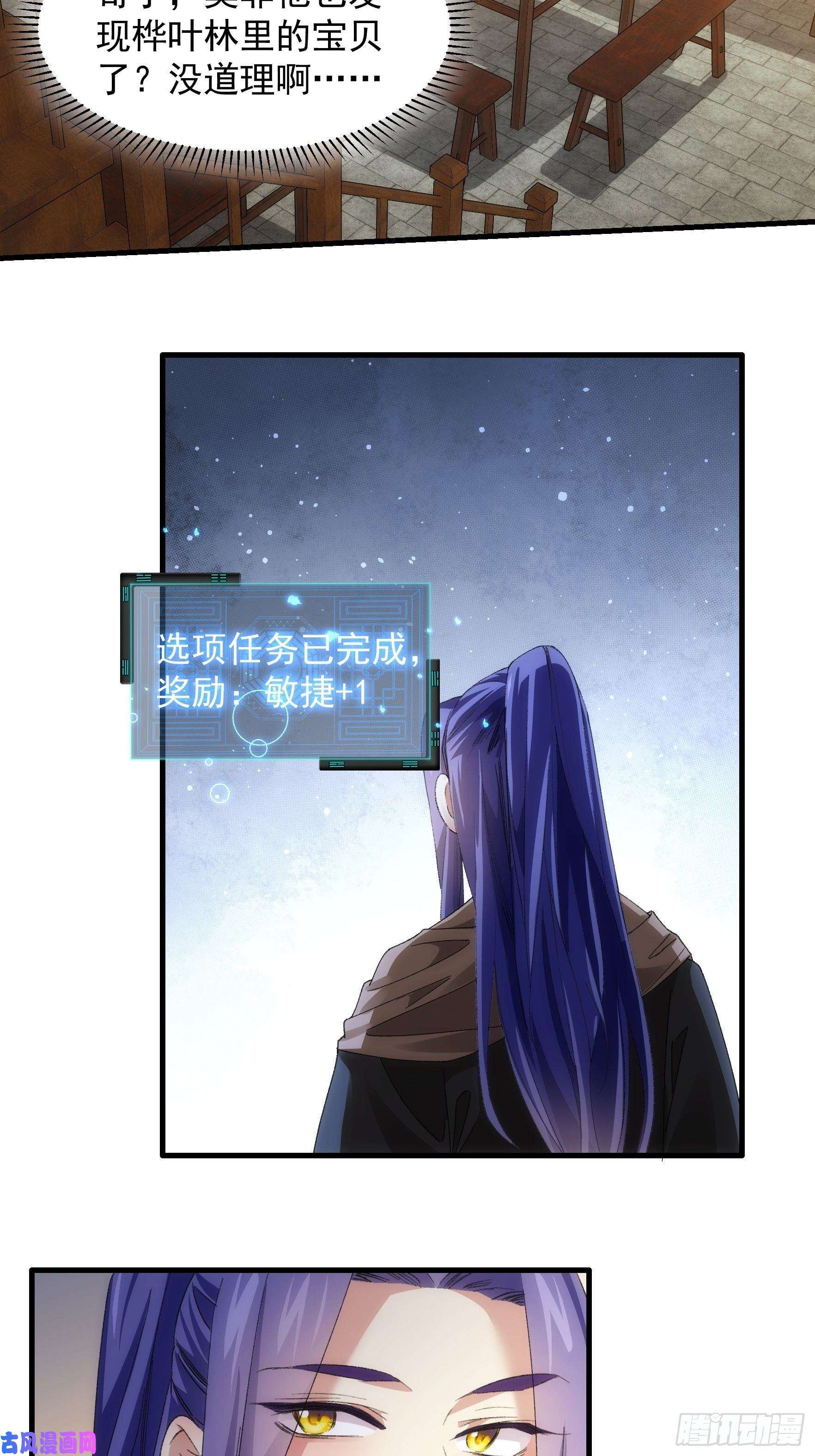 我就是不按套路出牌第41话 有人抢食