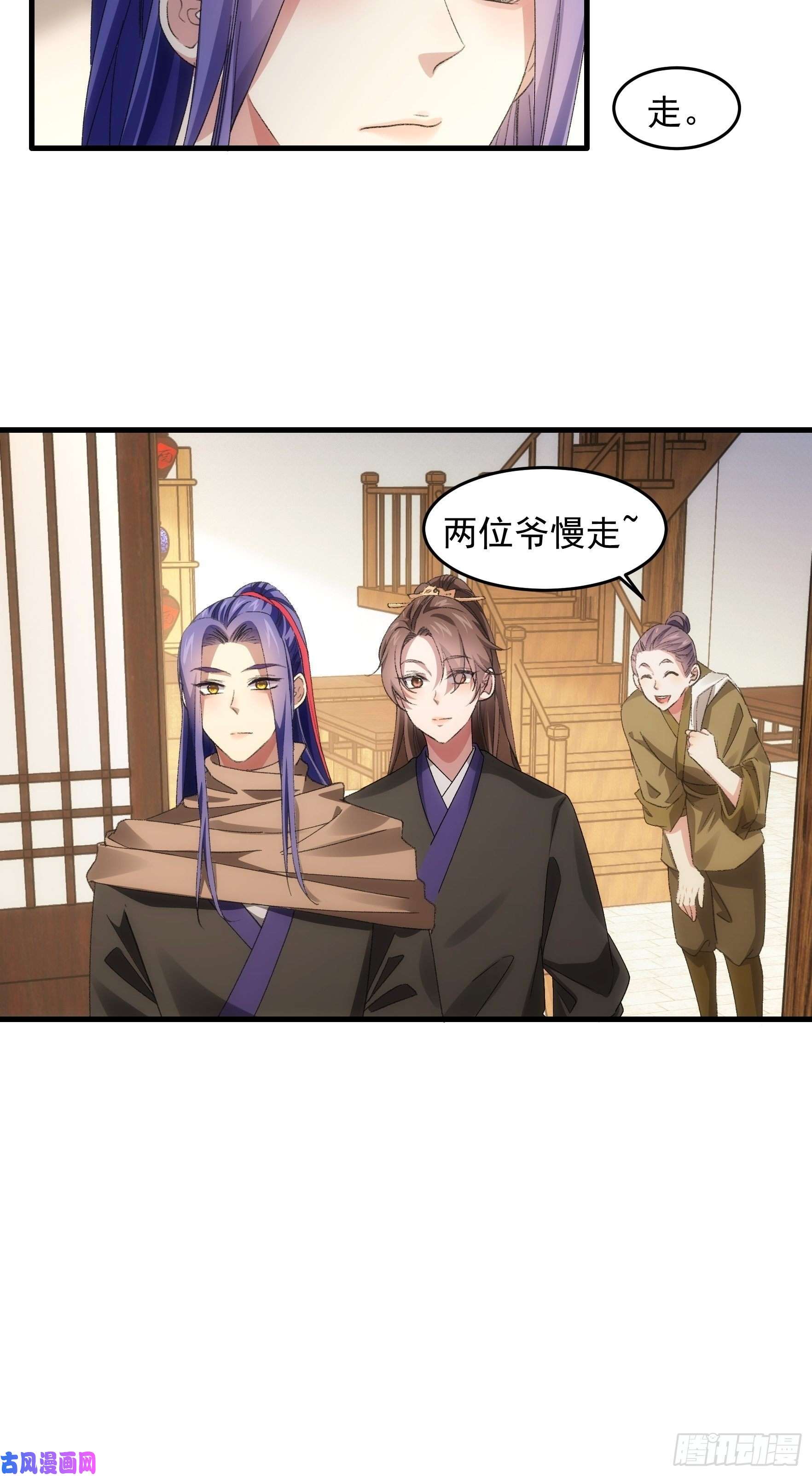 我就是不按套路出牌第41话 有人抢食