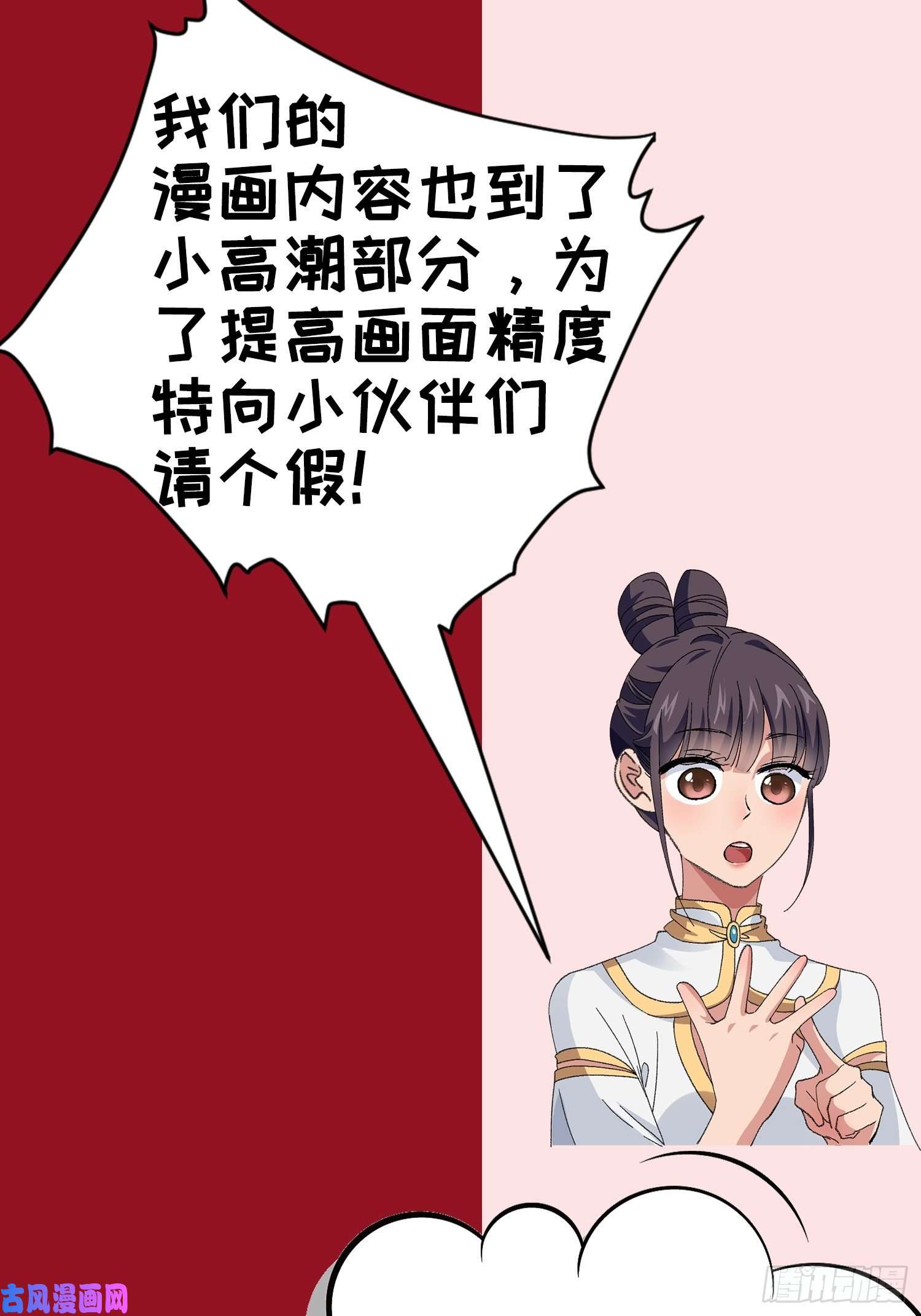 我就是不按套路出牌请假通知