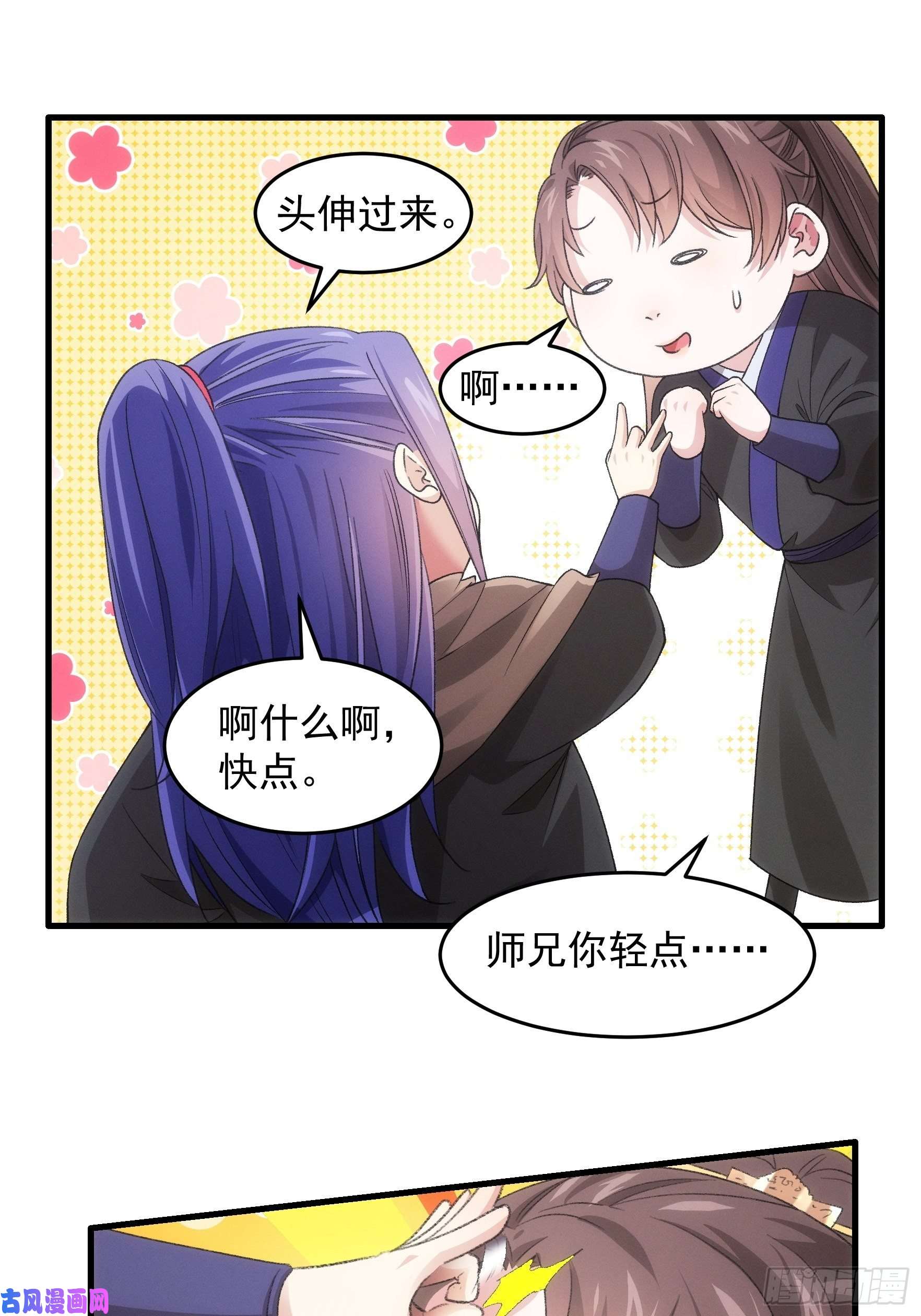 我就是不按套路出牌第42话 你俩打一架