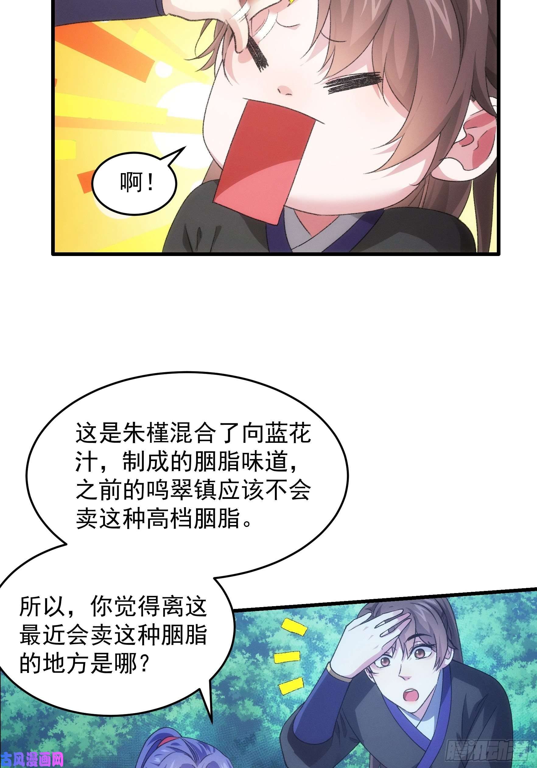 我就是不按套路出牌第42话 你俩打一架