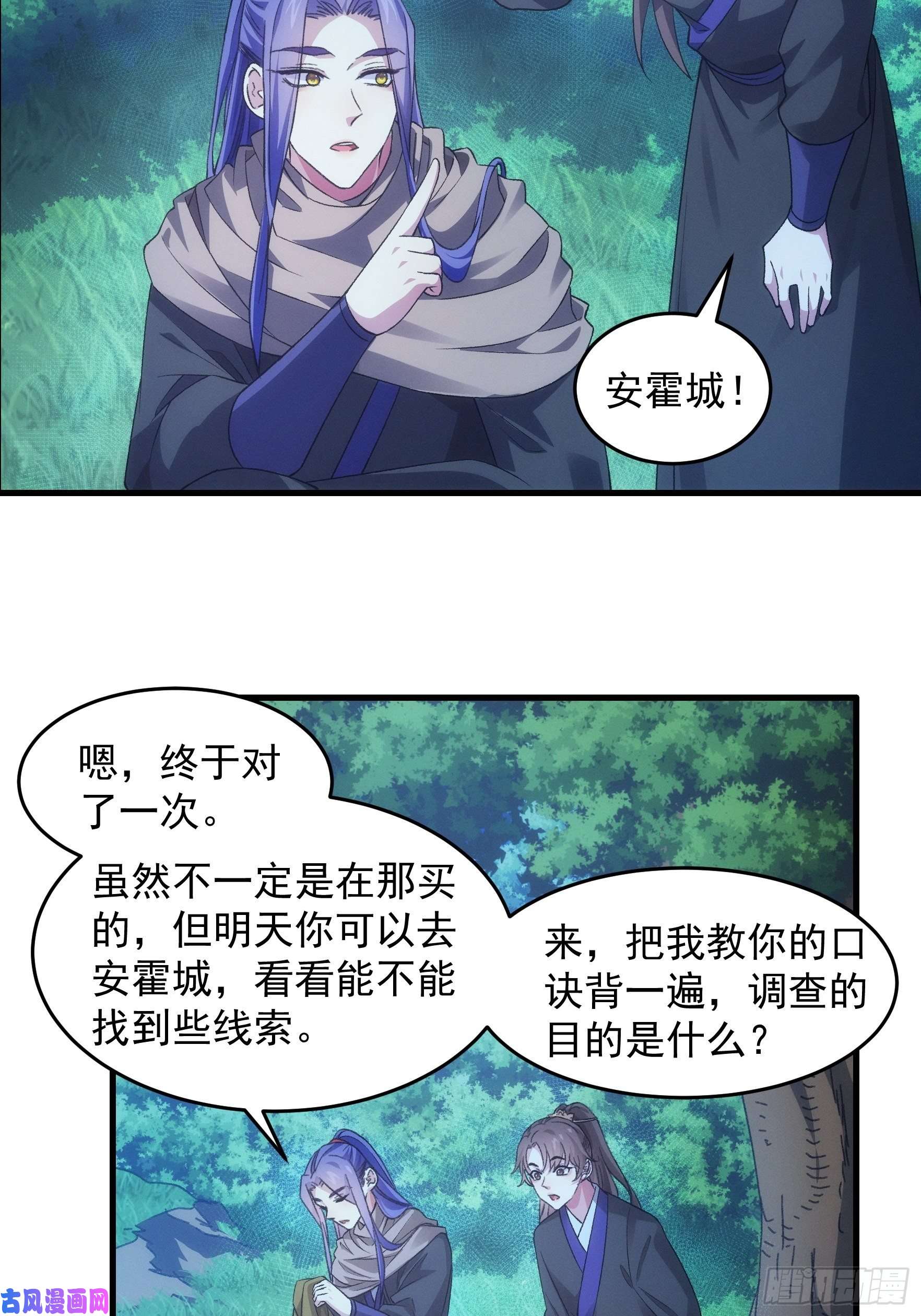 我就是不按套路出牌第42话 你俩打一架