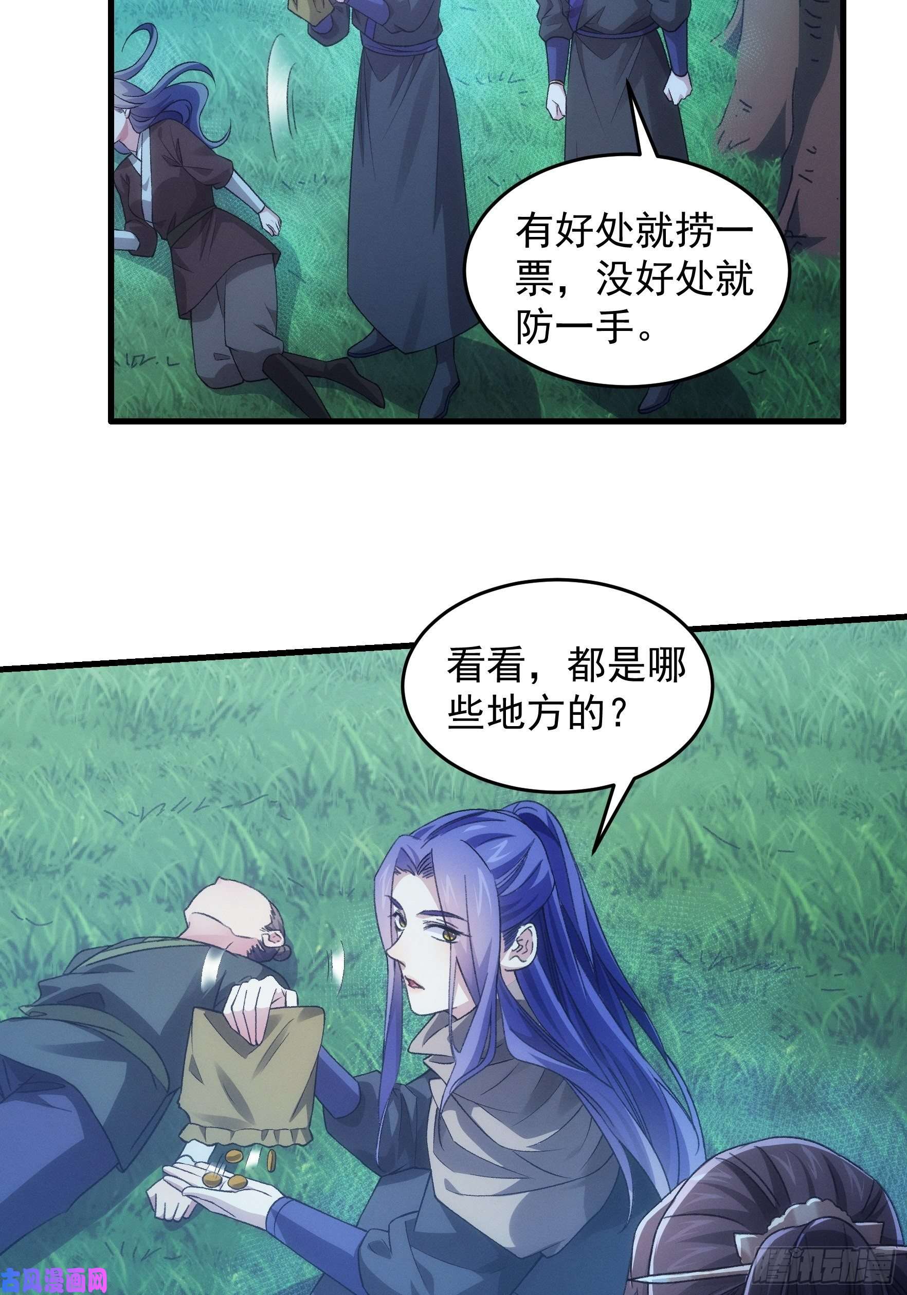 我就是不按套路出牌第42话 你俩打一架