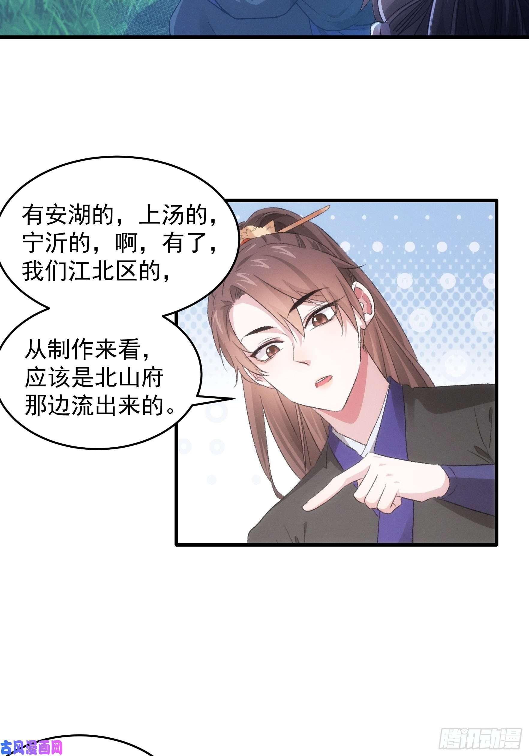 我就是不按套路出牌第42话 你俩打一架