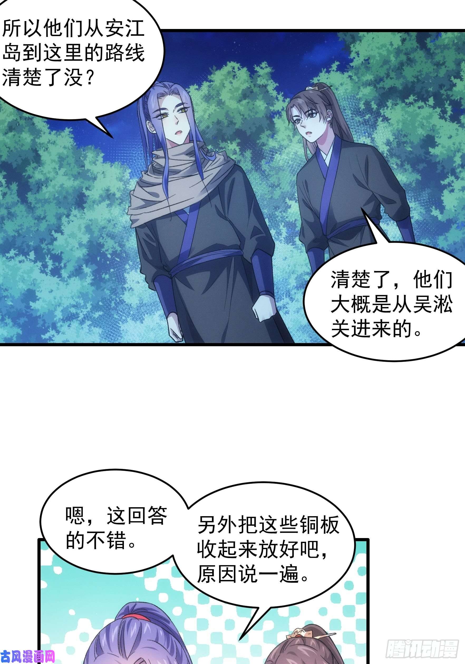 我就是不按套路出牌第42话 你俩打一架