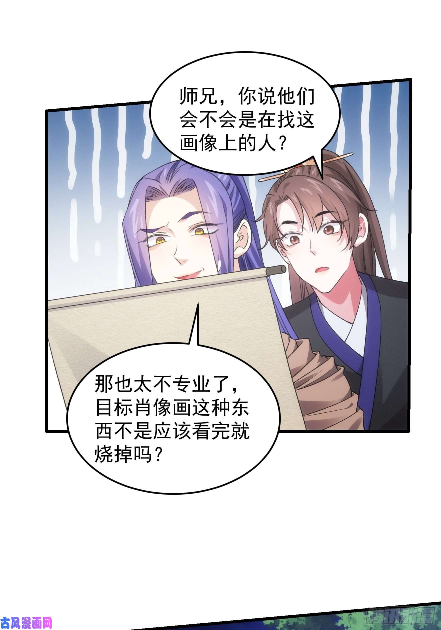 我就是不按套路出牌第42话 你俩打一架