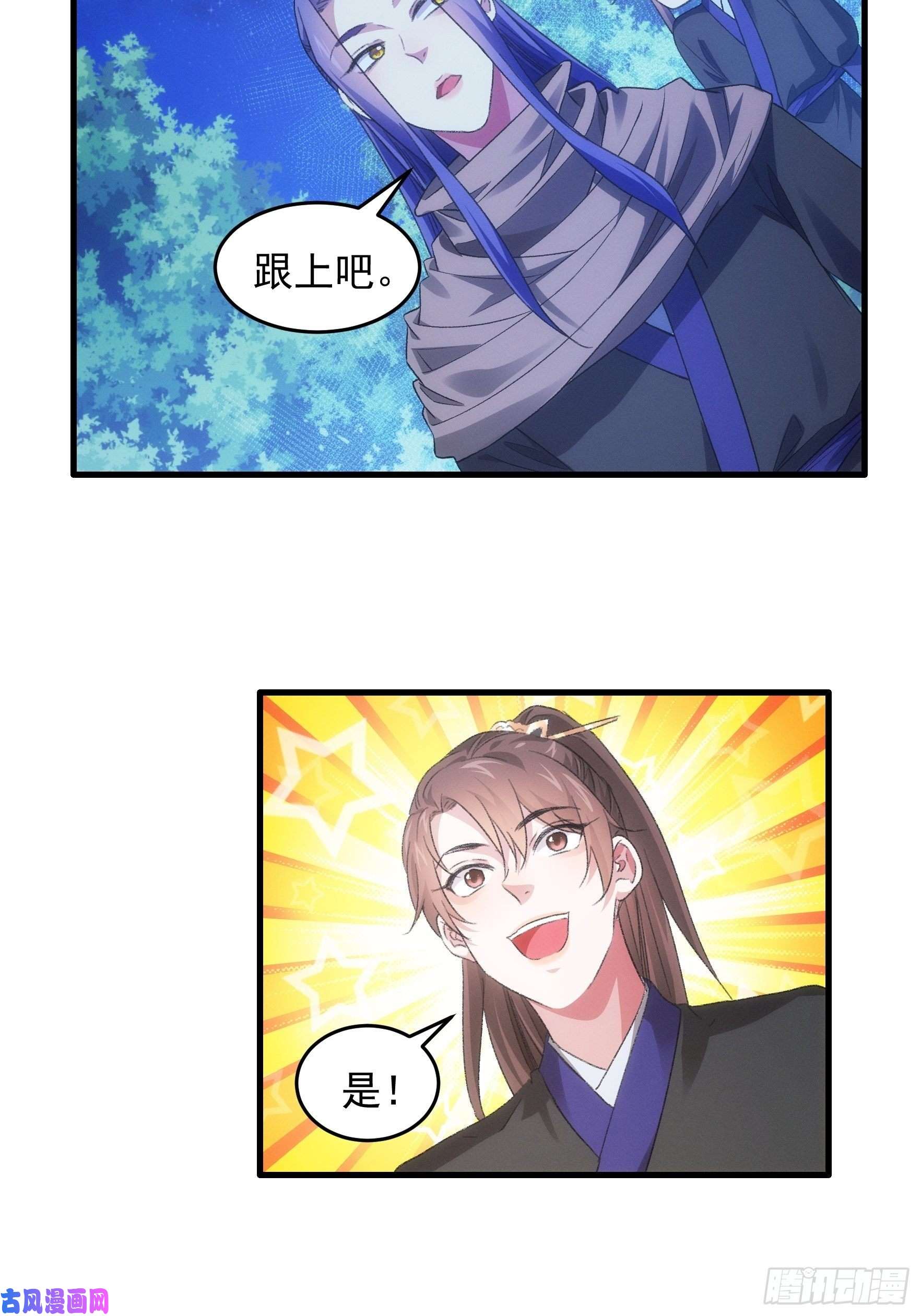 我就是不按套路出牌第42话 你俩打一架