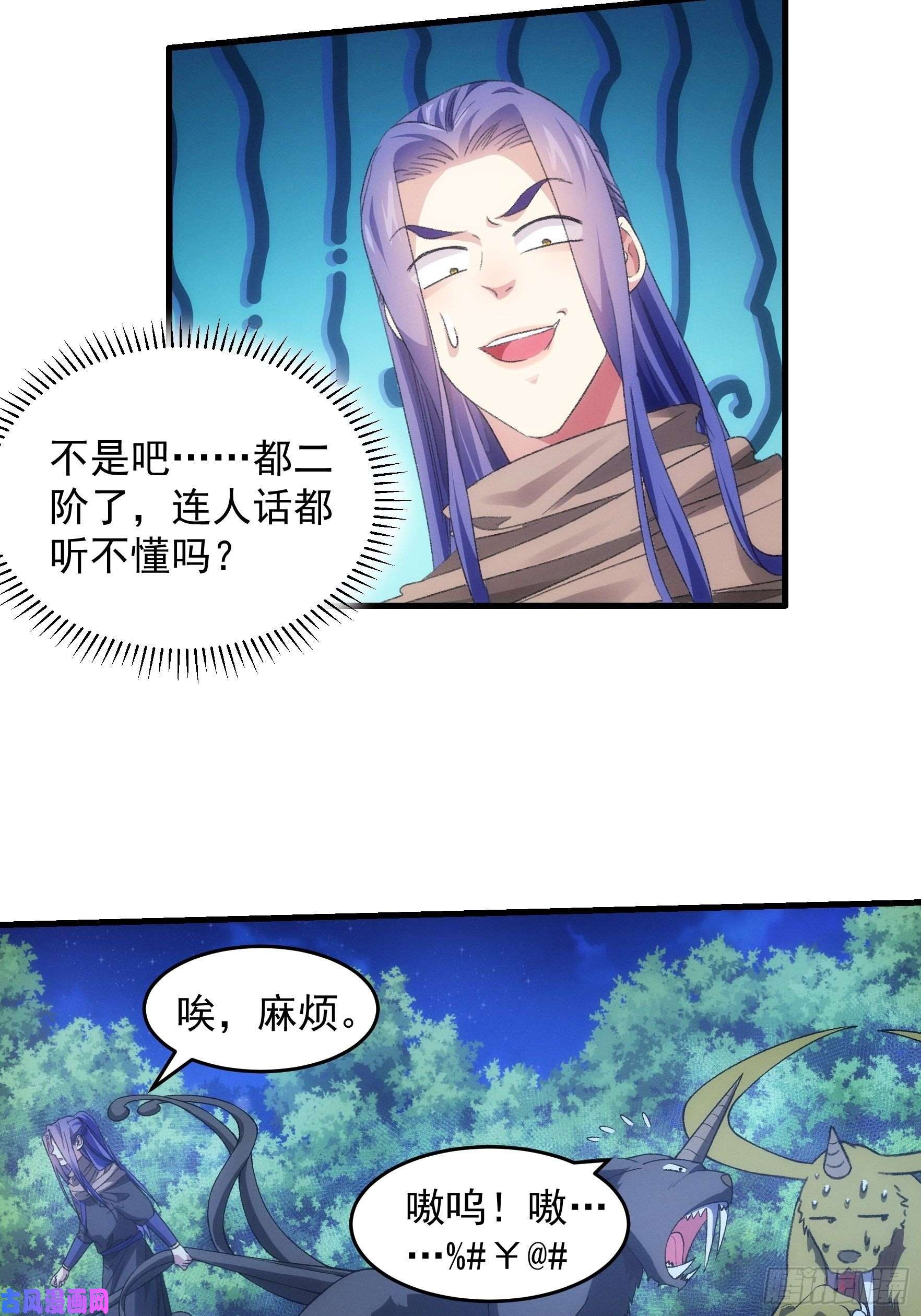 我就是不按套路出牌第42话 你俩打一架
