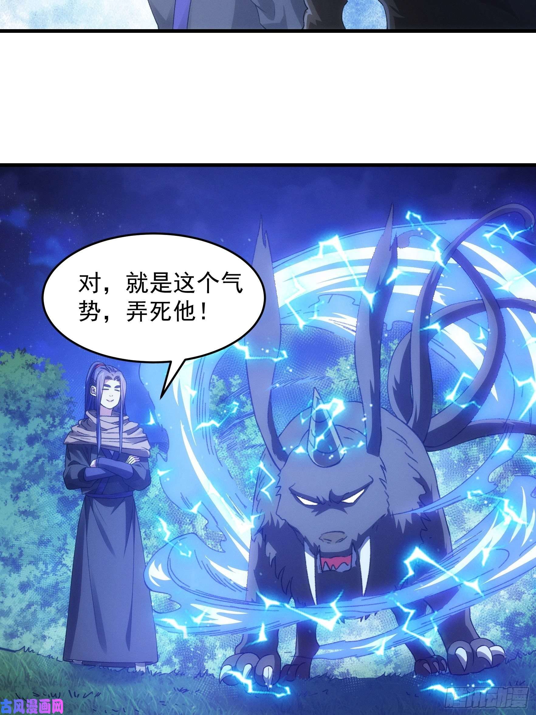 我就是不按套路出牌第42话 你俩打一架