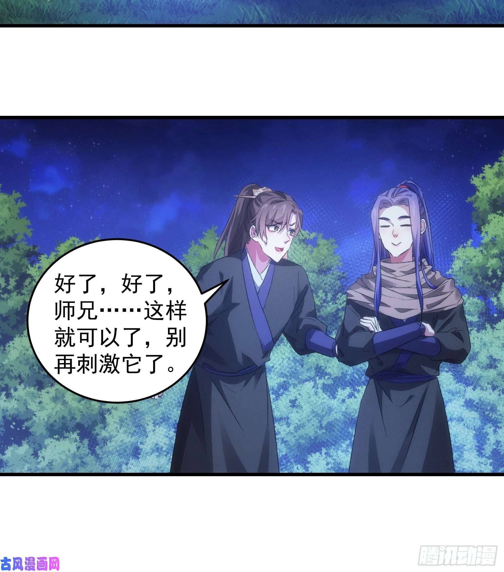 我就是不按套路出牌第42话 你俩打一架