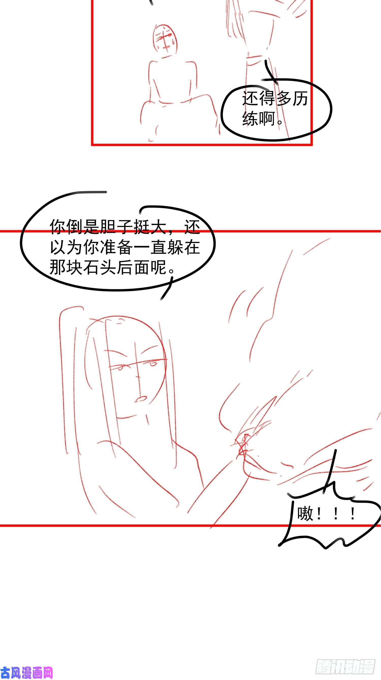 我就是不按套路出牌第42话 你俩打一架