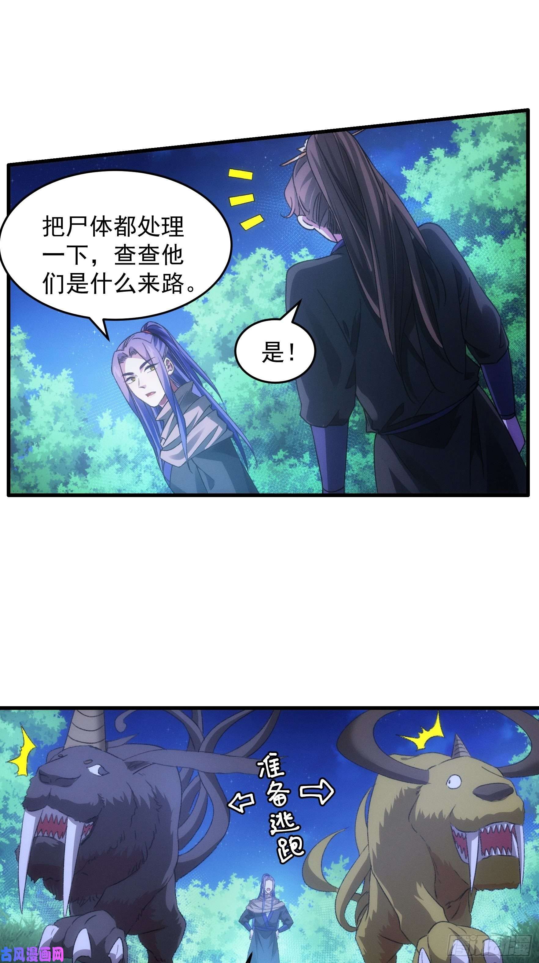 我就是不按套路出牌第42话 你俩打一架