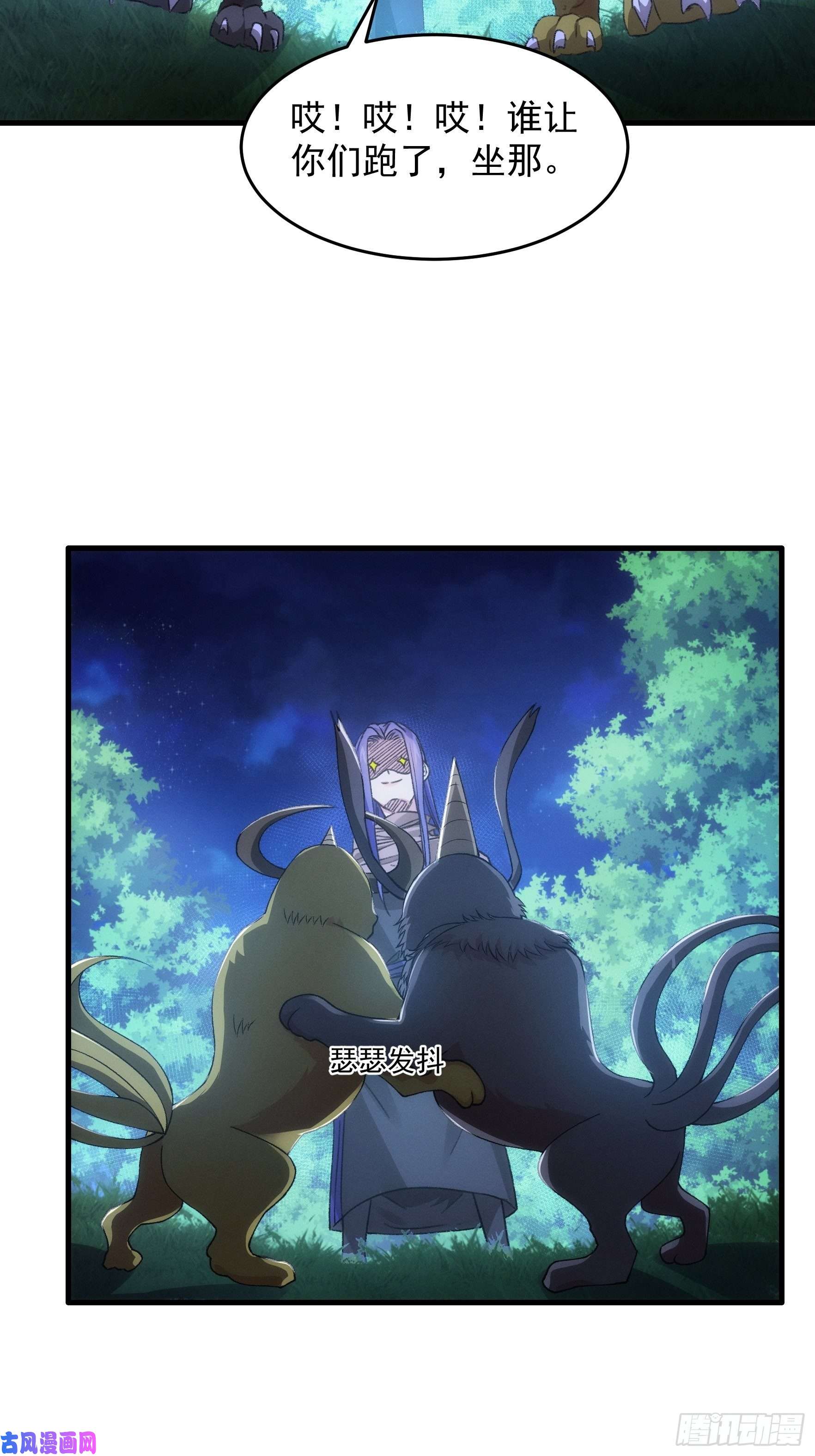 我就是不按套路出牌第42话 你俩打一架