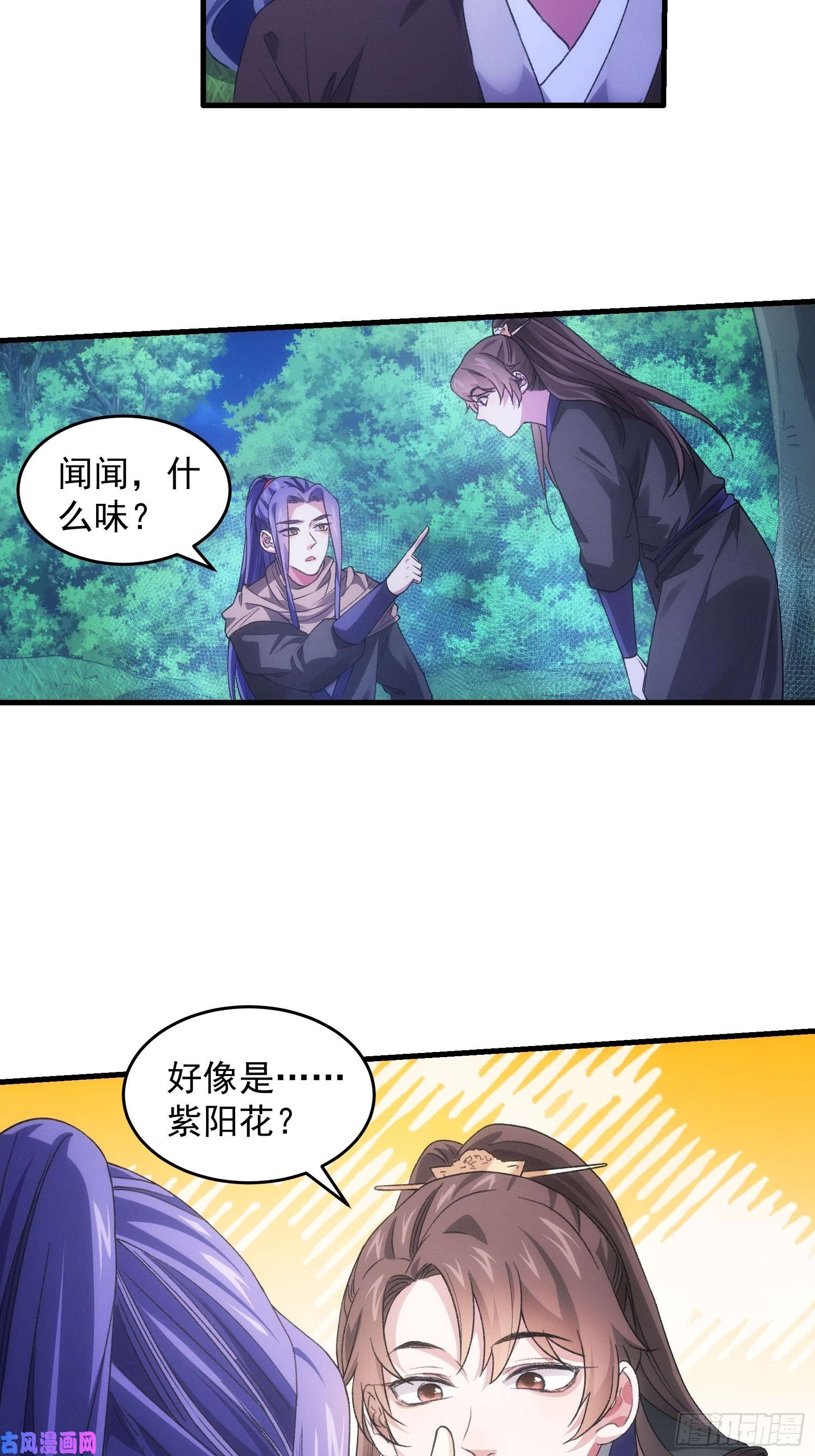 我就是不按套路出牌第42话 你俩打一架
