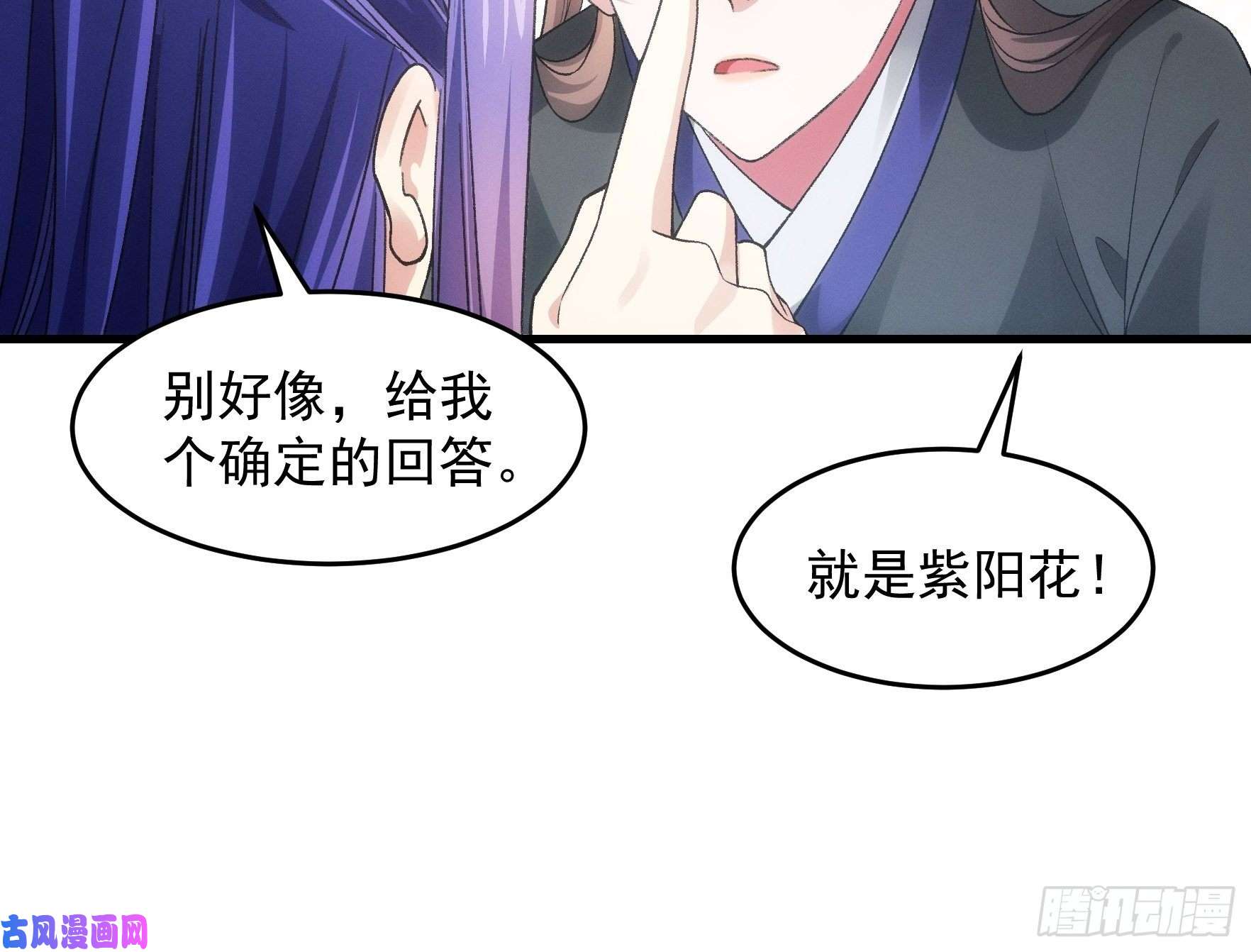 我就是不按套路出牌第42话 你俩打一架
