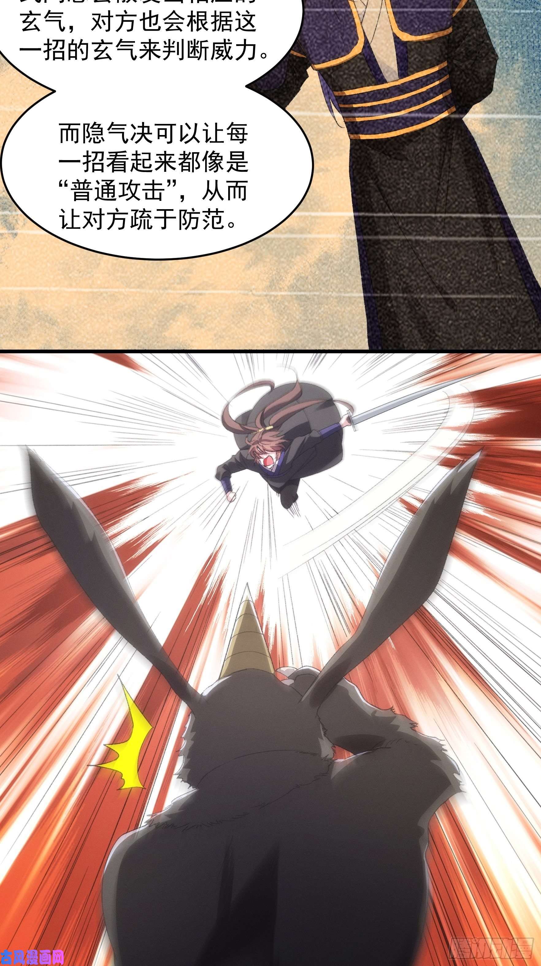 我就是不按套路出牌第43话 叫你老实点