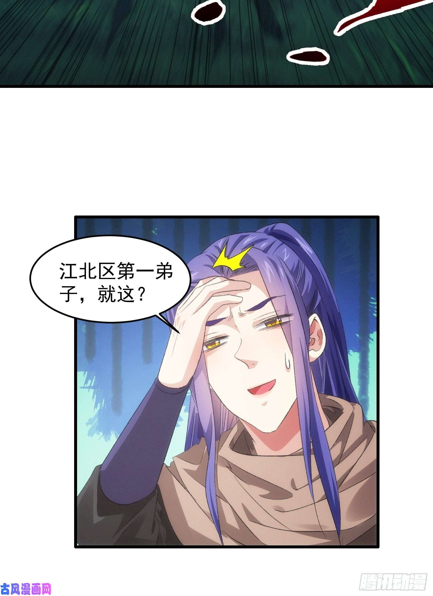 我就是不按套路出牌第43话 叫你老实点