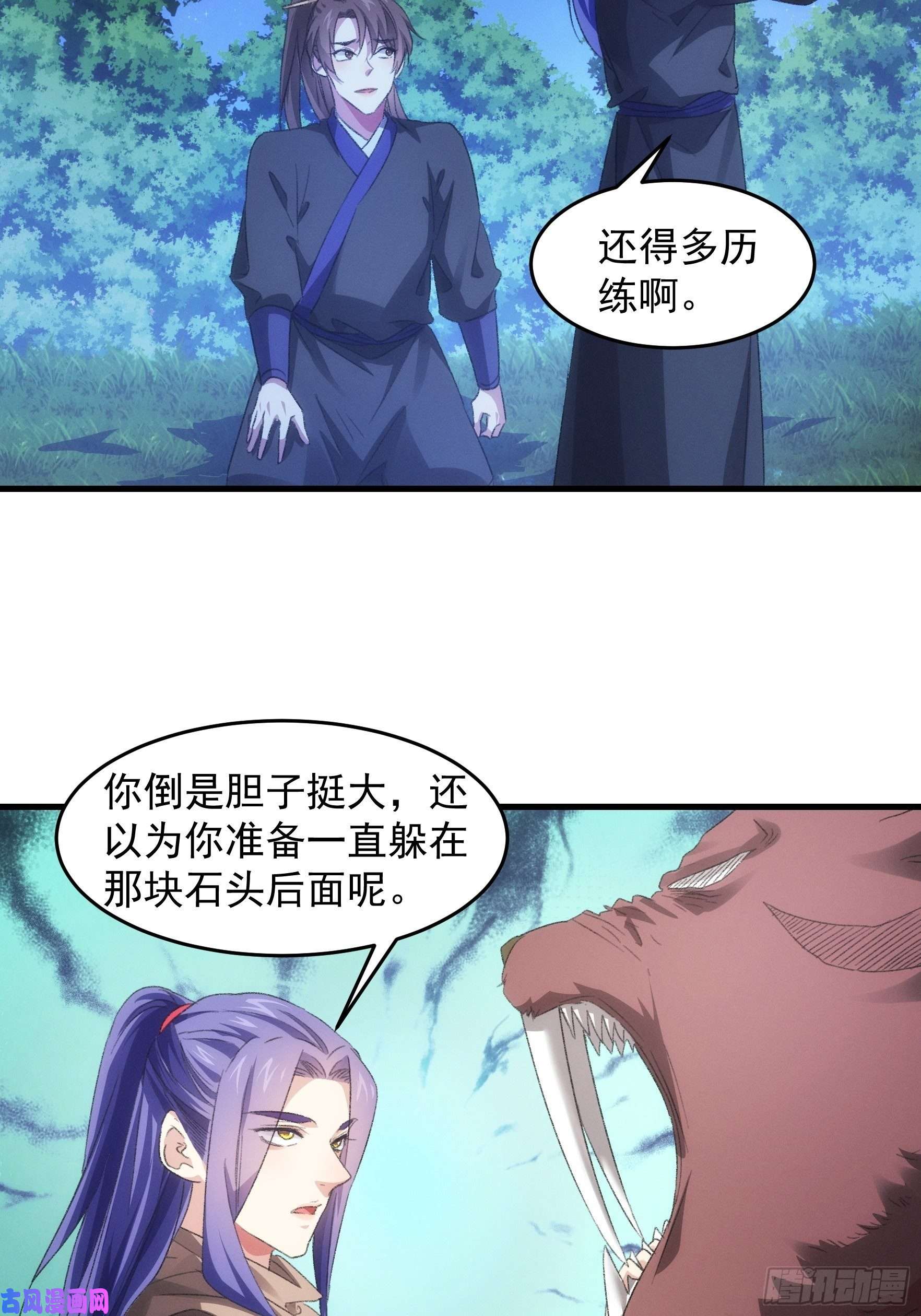 我就是不按套路出牌第43话 叫你老实点