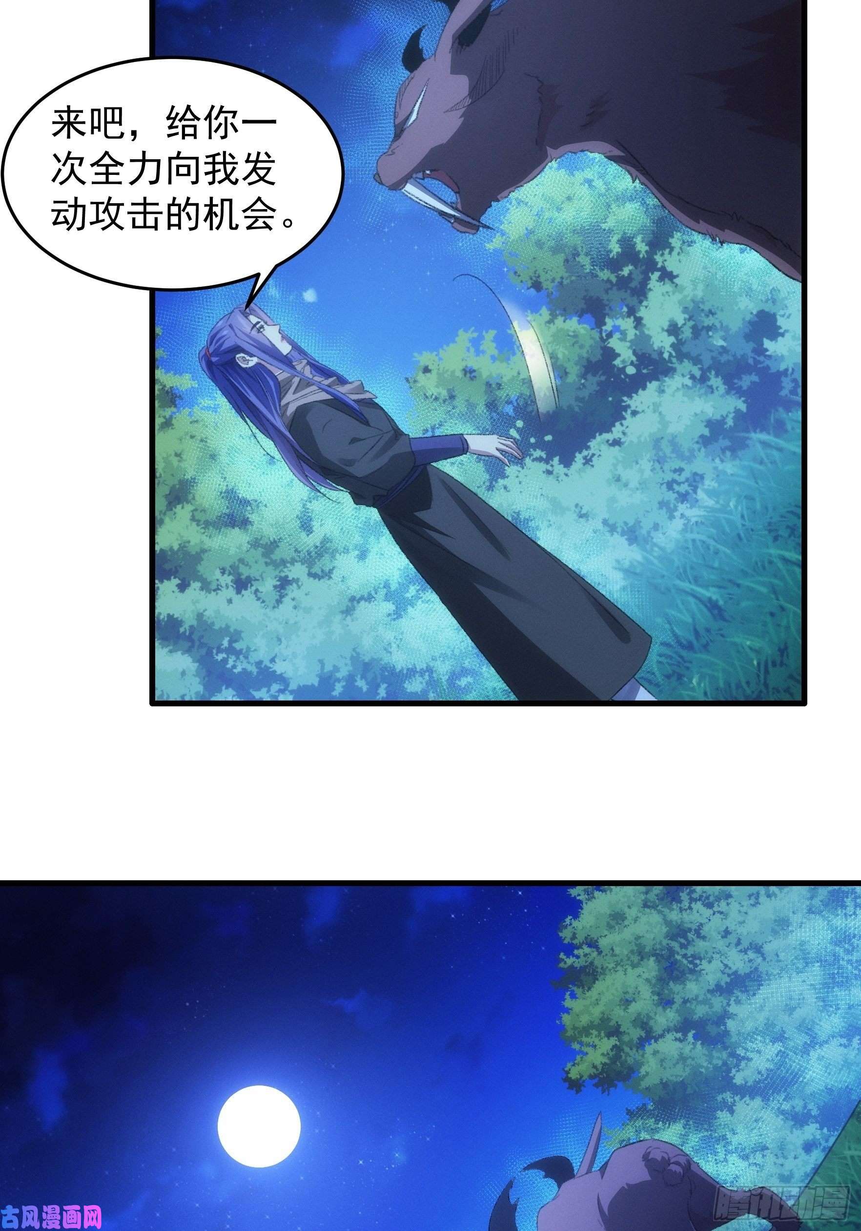 我就是不按套路出牌第43话 叫你老实点
