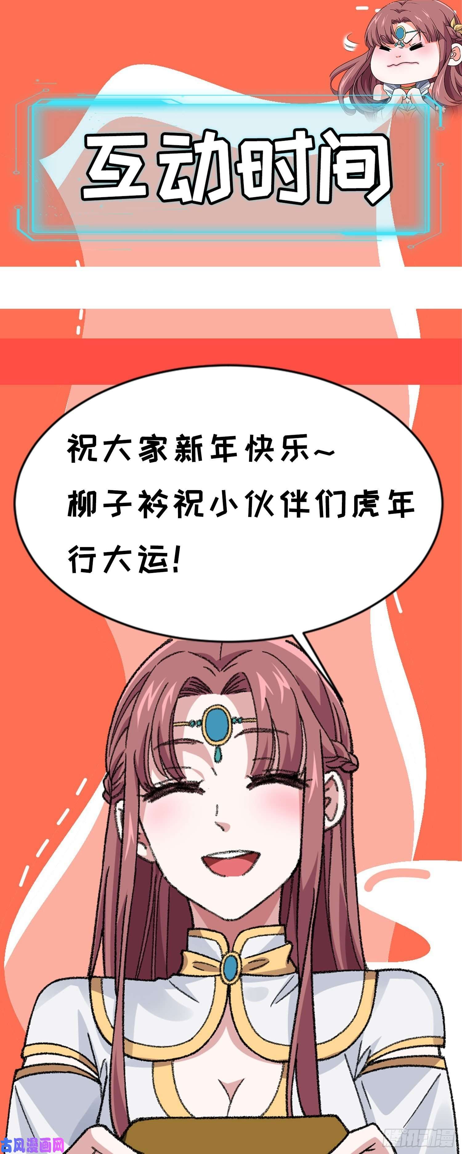 我就是不按套路出牌第43话 叫你老实点