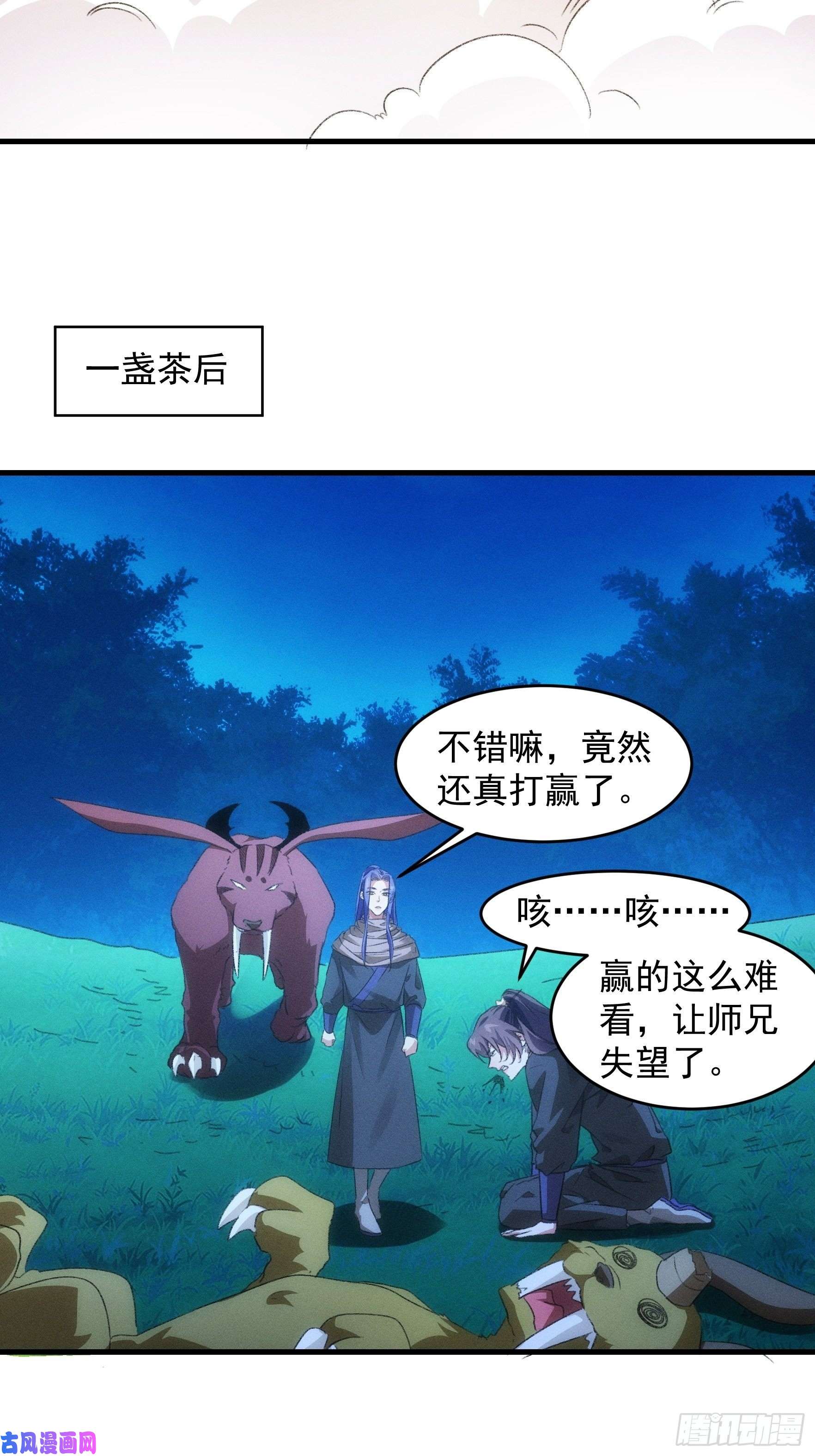 我就是不按套路出牌第44话 来，握手