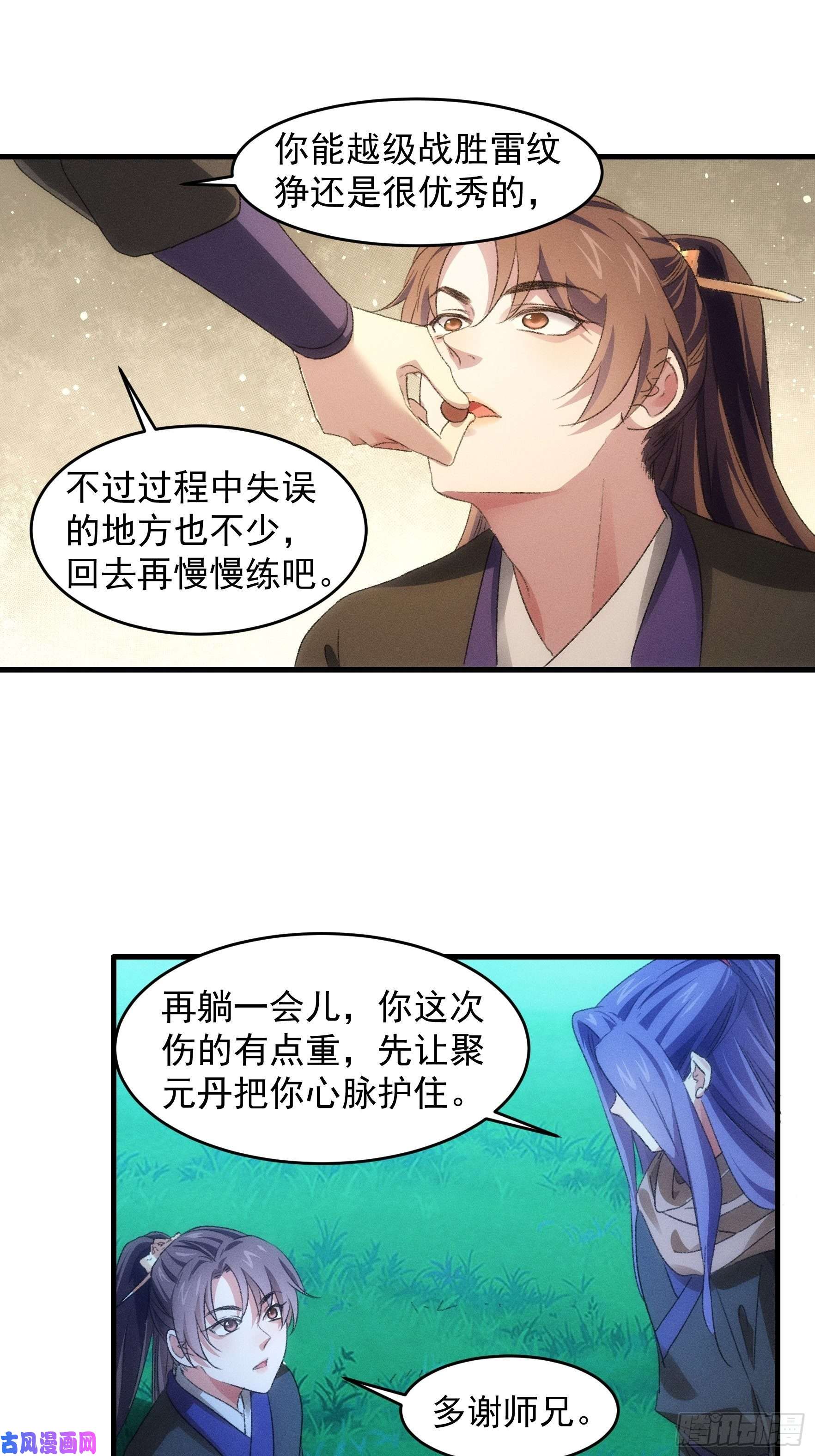 我就是不按套路出牌第44话 来，握手