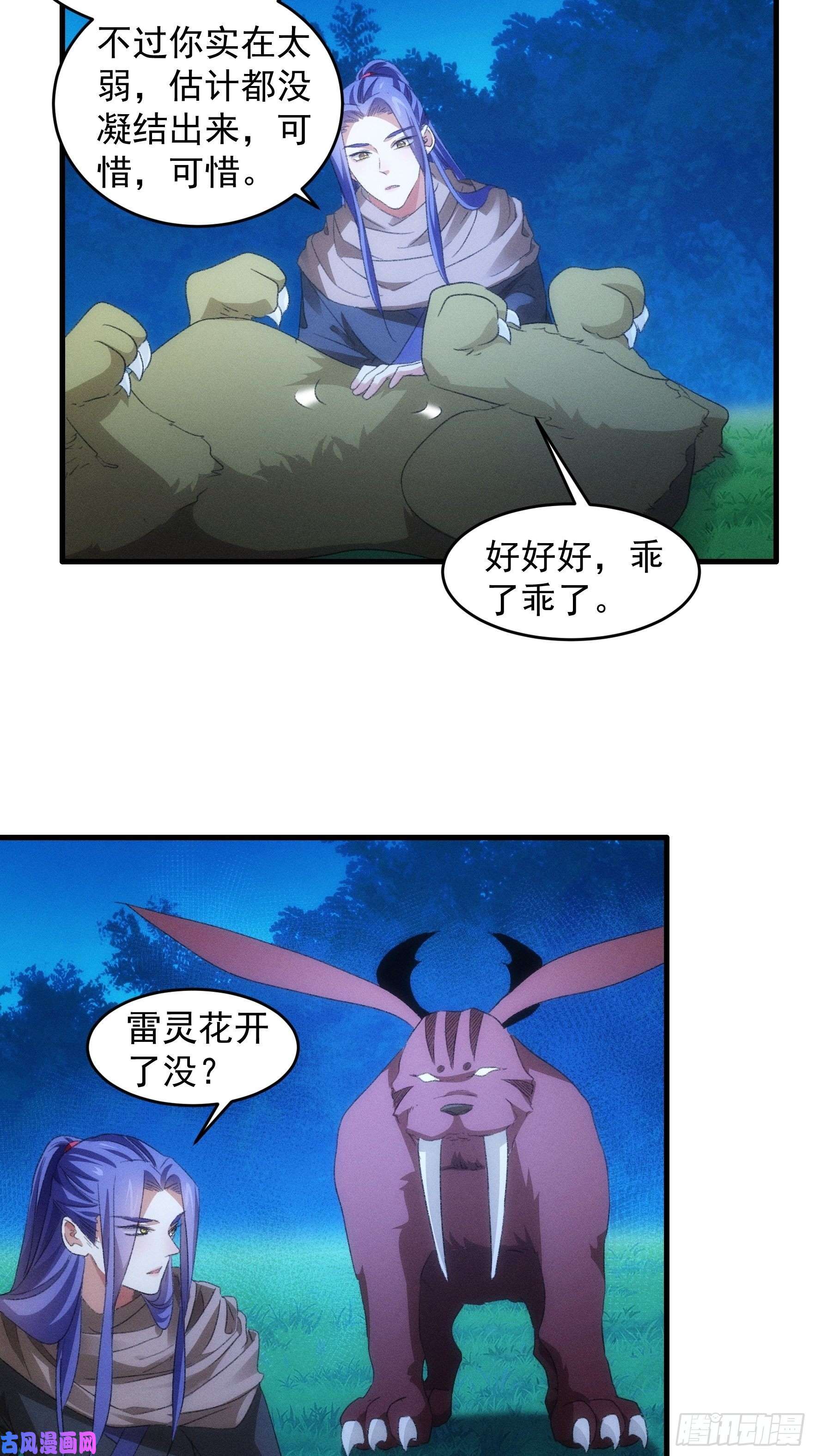 我就是不按套路出牌第44话 来，握手