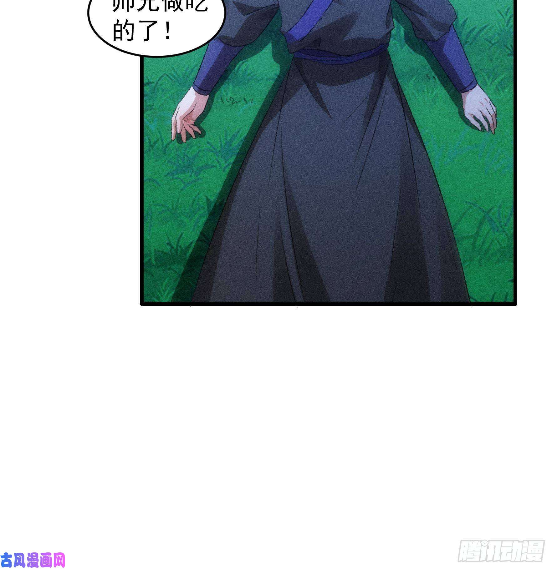 我就是不按套路出牌第44话 来，握手