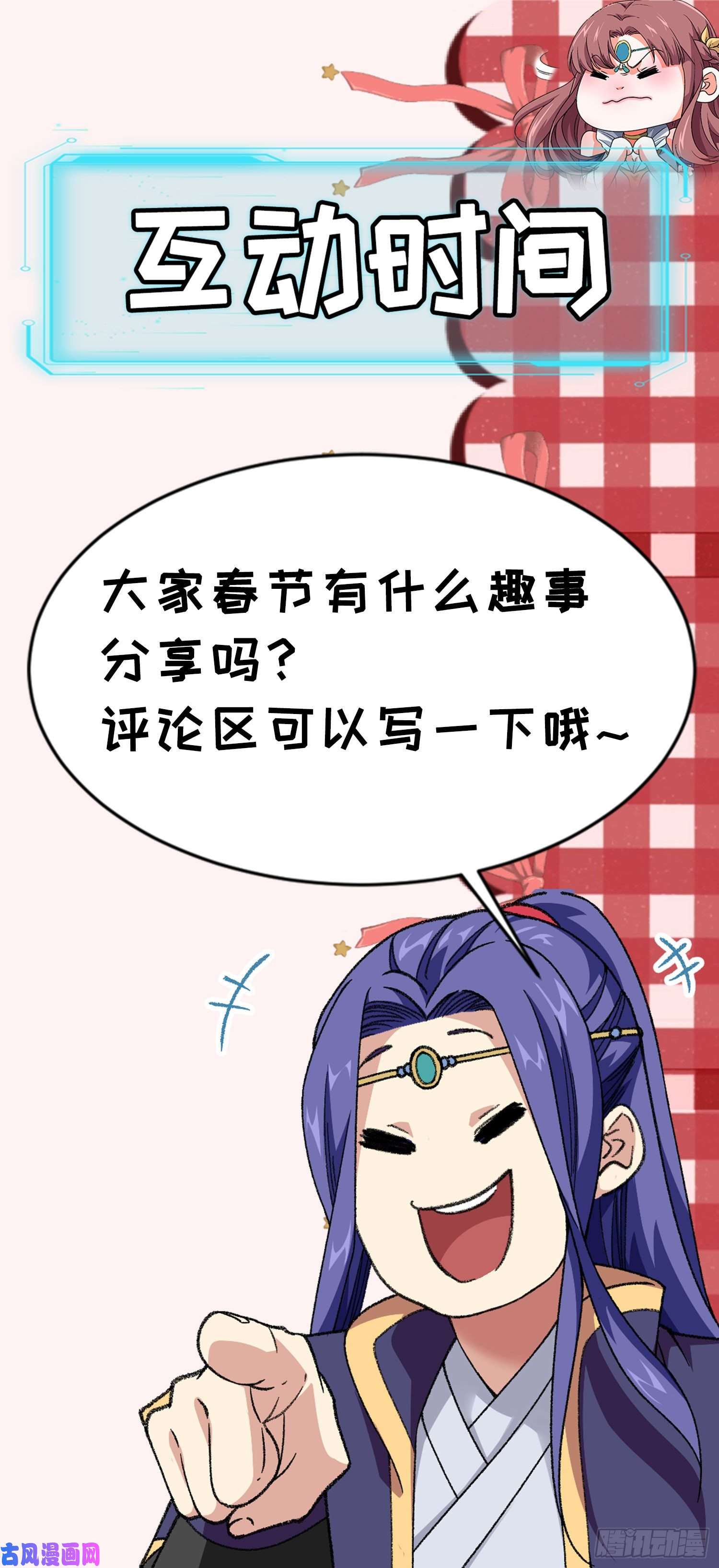 我就是不按套路出牌第44话 来，握手