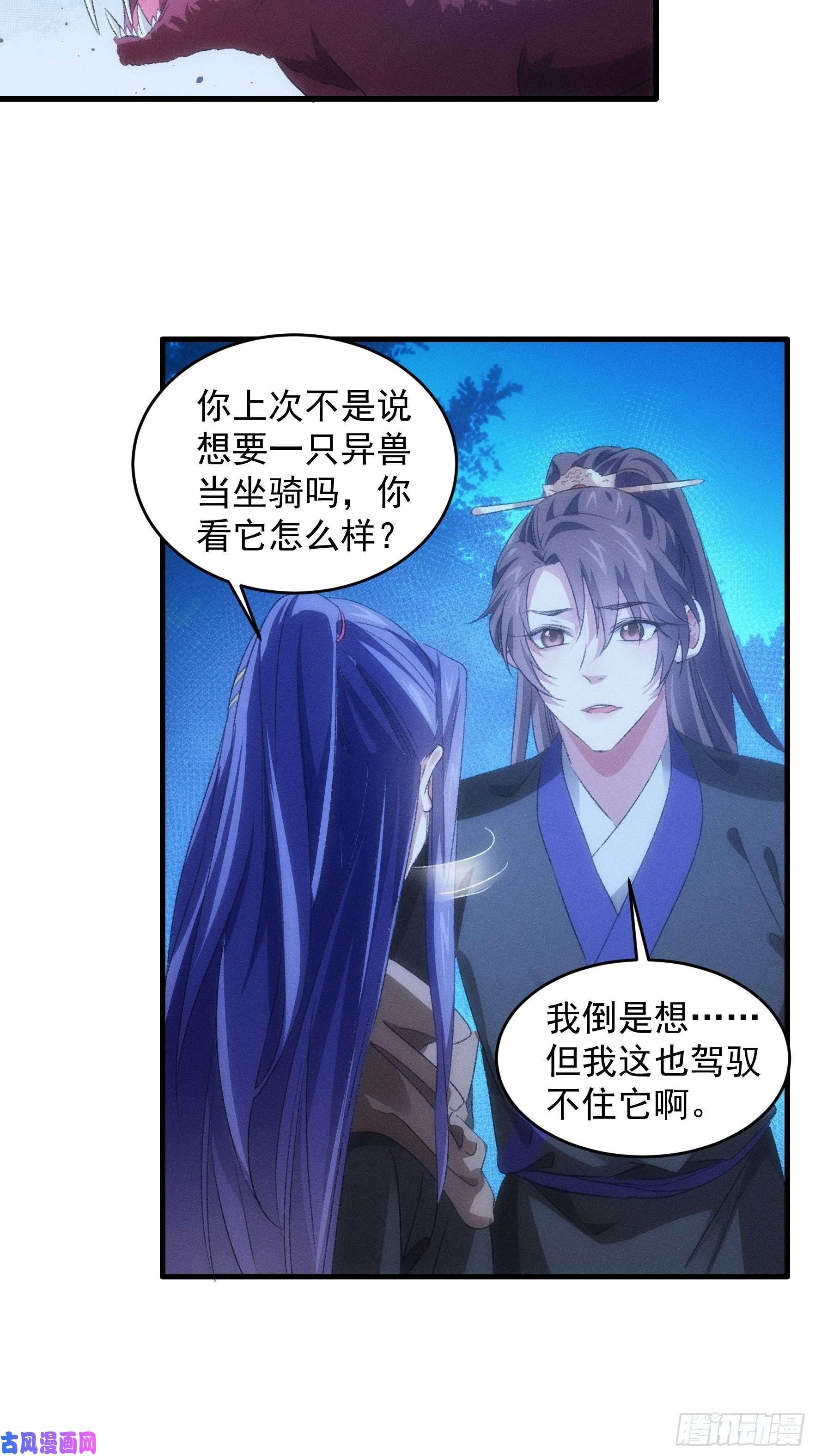我就是不按套路出牌第44话 来，握手