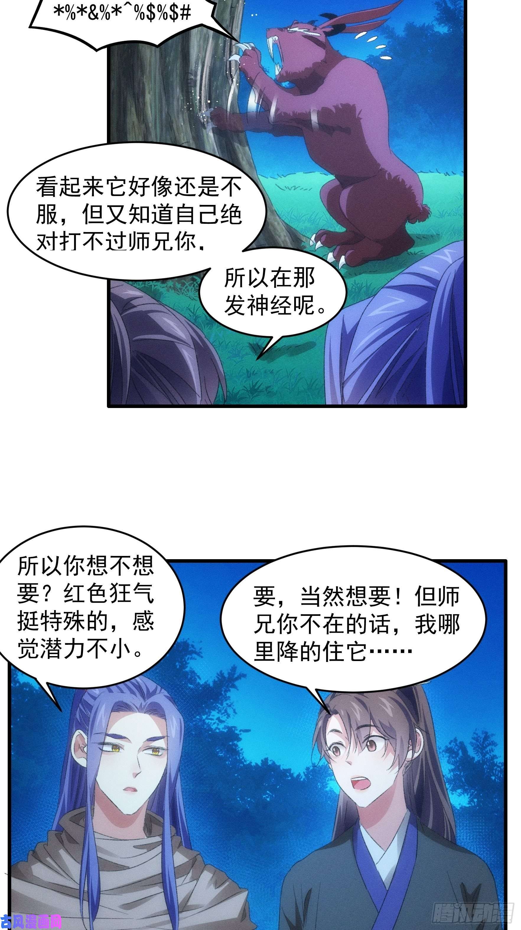我就是不按套路出牌第44话 来，握手